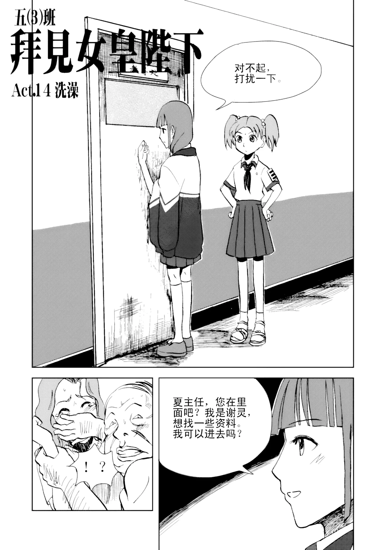 [ZCloud]Audience with Her Majesty the Queen Vol. 2 | All Hail Empress Her Majesty[Chinese] [upscaled] Page 56