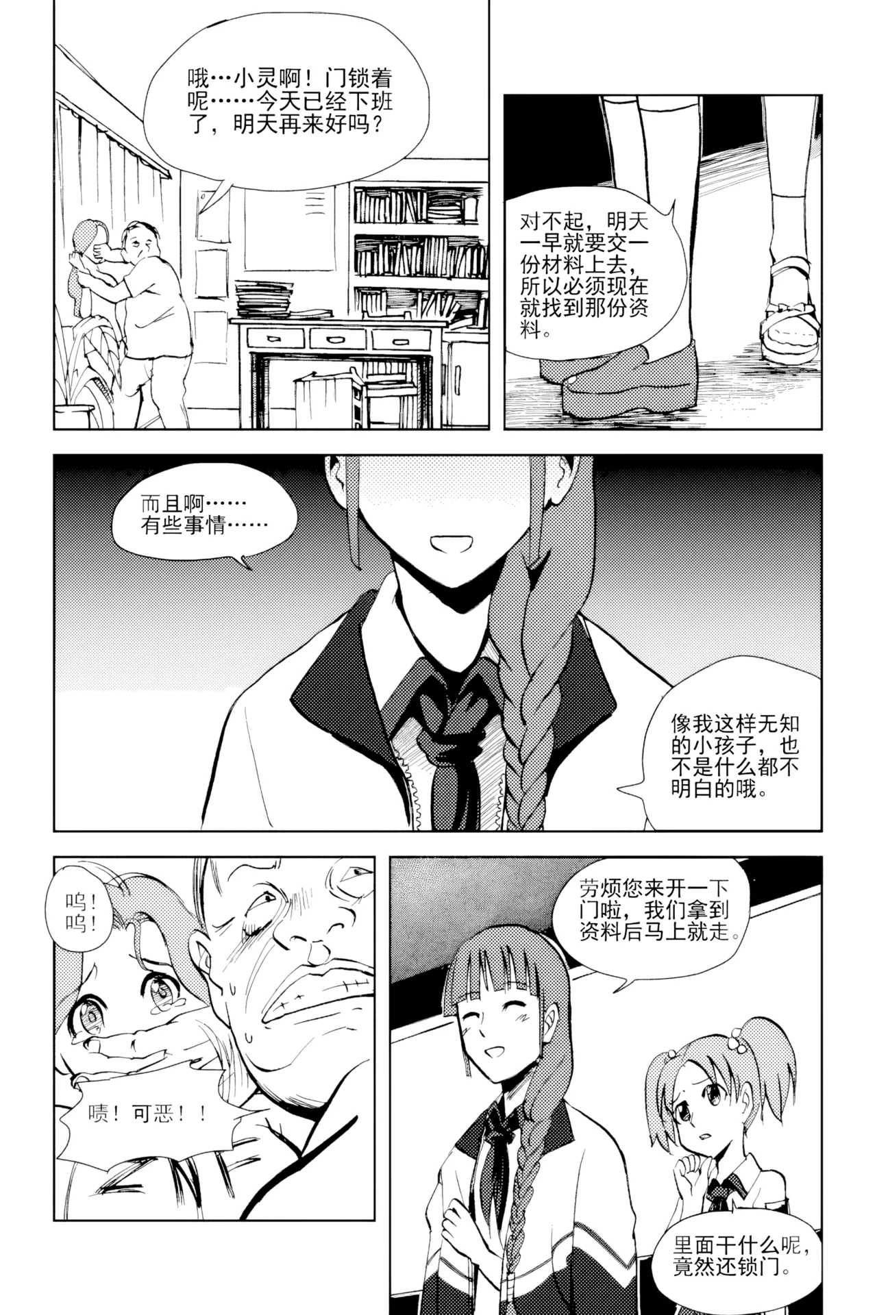 [ZCloud]Audience with Her Majesty the Queen Vol. 2 | All Hail Empress Her Majesty[Chinese] [upscaled] Page 57