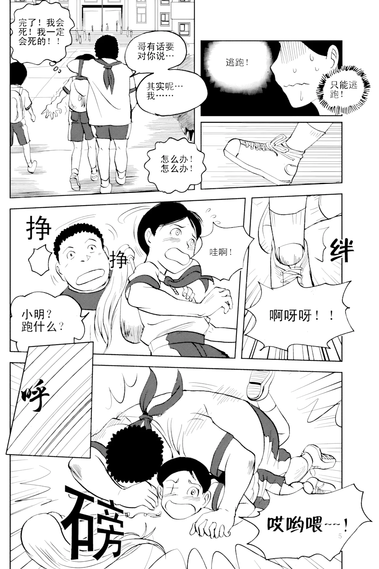 [ZCloud]Audience with Her Majesty the Queen Vol. 2 | All Hail Empress Her Majesty[Chinese] [upscaled] Page 6