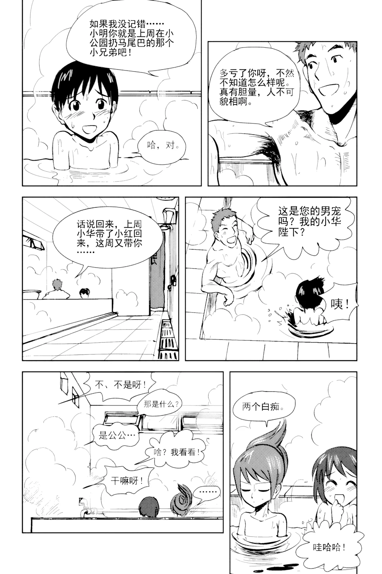 [ZCloud]Audience with Her Majesty the Queen Vol. 2 | All Hail Empress Her Majesty[Chinese] [upscaled] Page 60