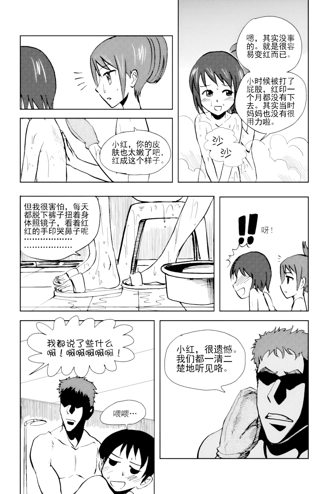 [ZCloud]Audience with Her Majesty the Queen Vol. 2 | All Hail Empress Her Majesty[Chinese] [upscaled] Page 64