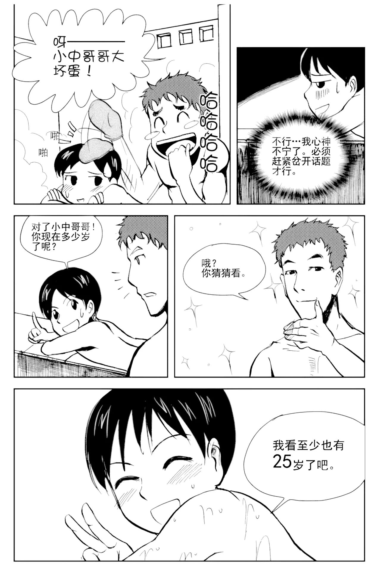 [ZCloud]Audience with Her Majesty the Queen Vol. 2 | All Hail Empress Her Majesty[Chinese] [upscaled] Page 65
