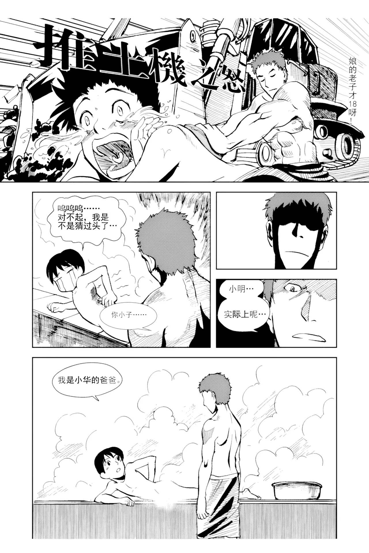 [ZCloud]Audience with Her Majesty the Queen Vol. 2 | All Hail Empress Her Majesty[Chinese] [upscaled] Page 66