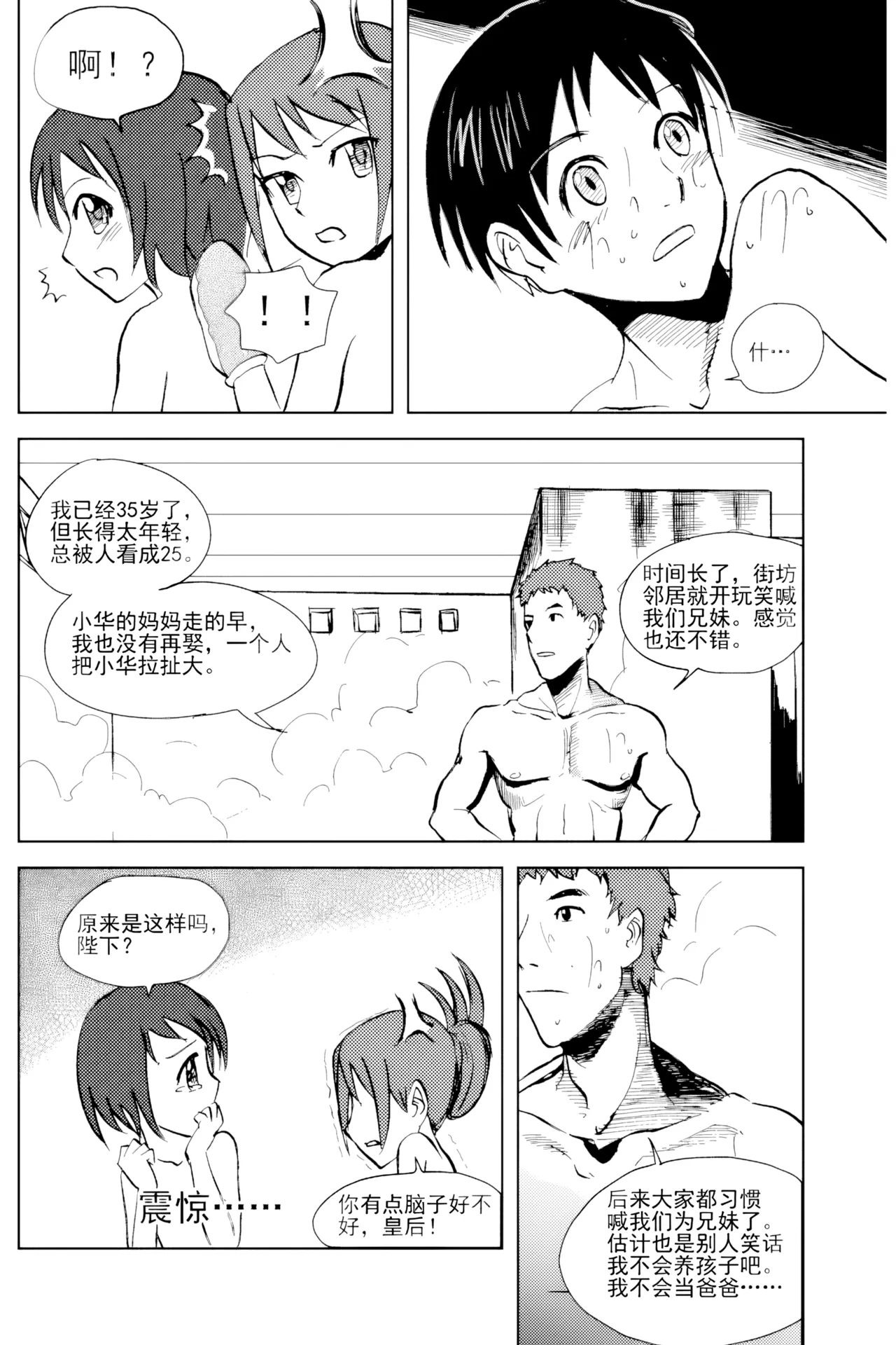 [ZCloud]Audience with Her Majesty the Queen Vol. 2 | All Hail Empress Her Majesty[Chinese] [upscaled] Page 67