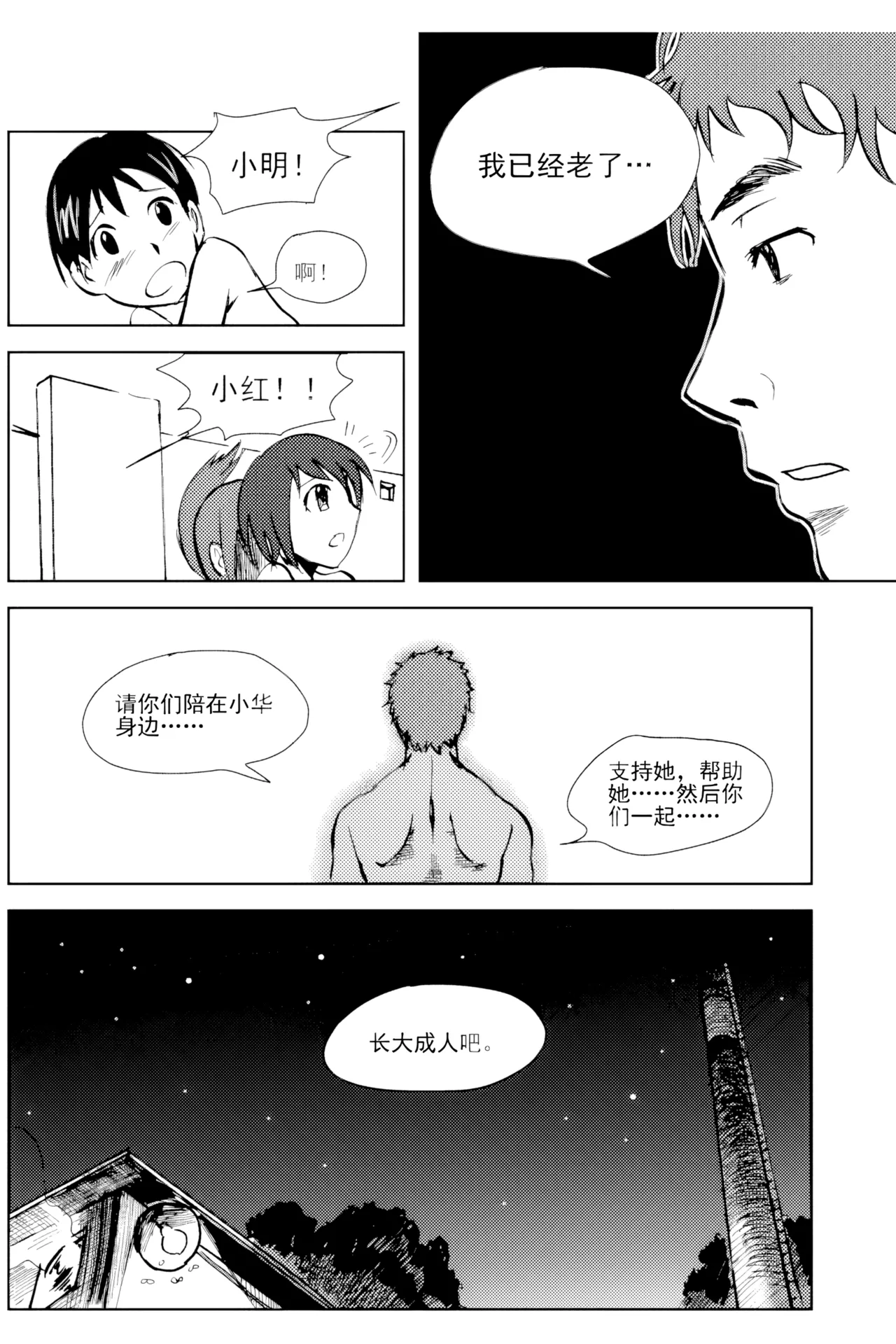 [ZCloud]Audience with Her Majesty the Queen Vol. 2 | All Hail Empress Her Majesty[Chinese] [upscaled] Page 69