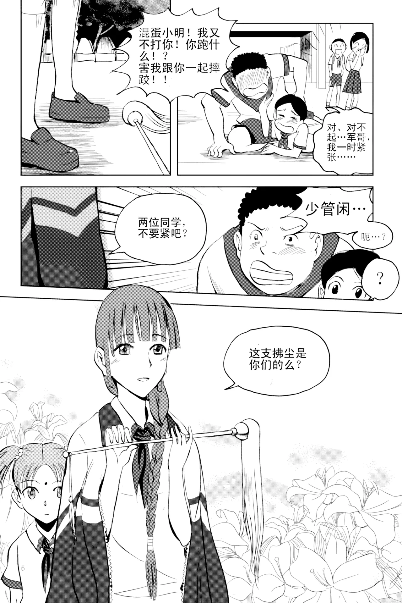 [ZCloud]Audience with Her Majesty the Queen Vol. 2 | All Hail Empress Her Majesty[Chinese] [upscaled] Page 7