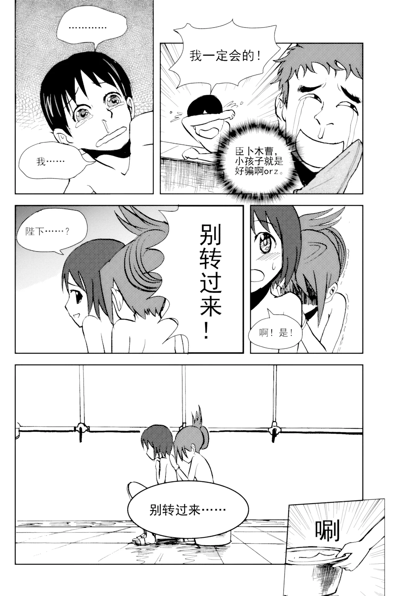 [ZCloud]Audience with Her Majesty the Queen Vol. 2 | All Hail Empress Her Majesty[Chinese] [upscaled] Page 70
