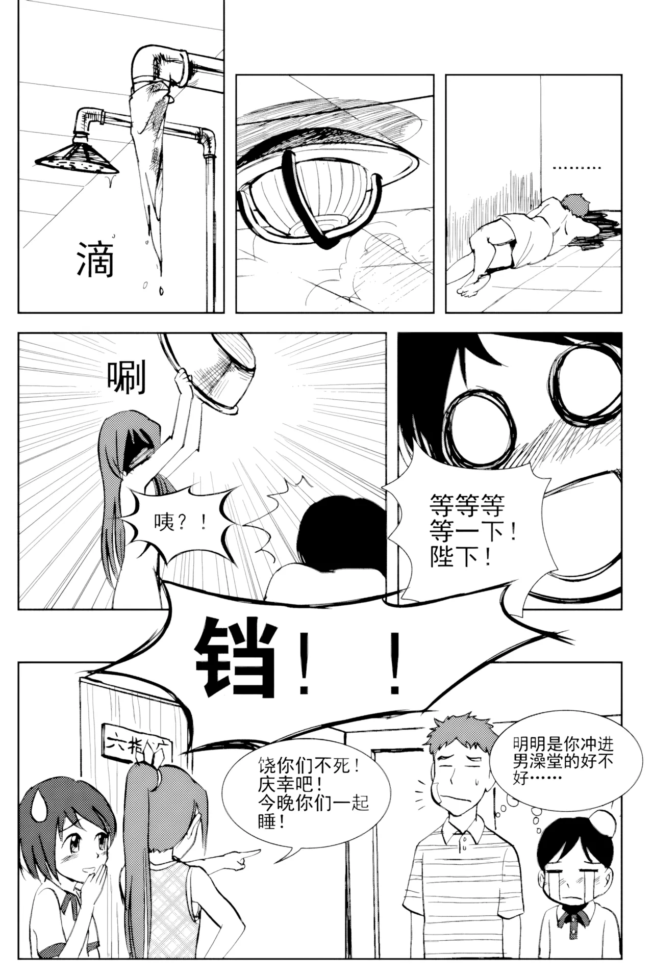 [ZCloud]Audience with Her Majesty the Queen Vol. 2 | All Hail Empress Her Majesty[Chinese] [upscaled] Page 73