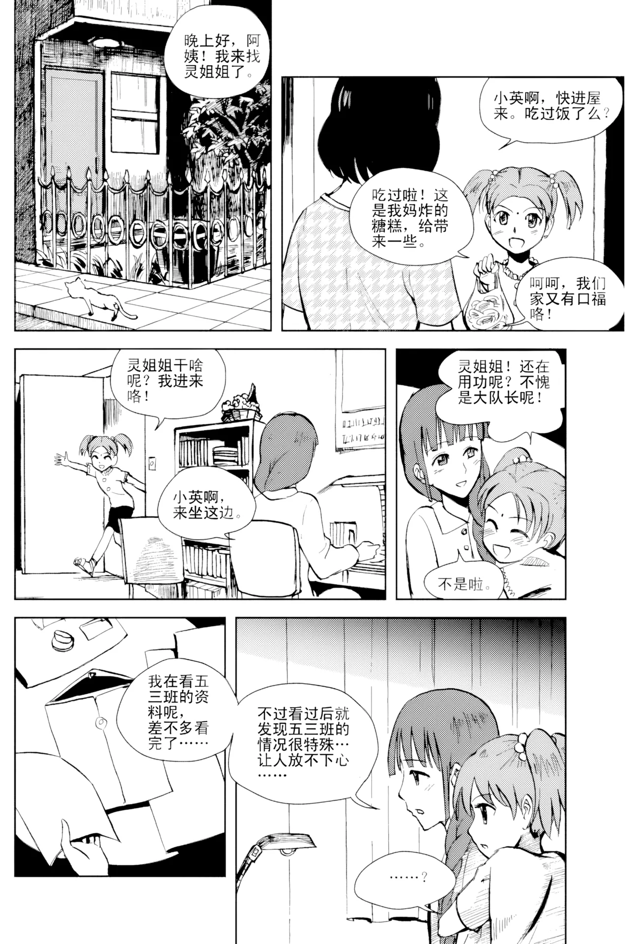 [ZCloud]Audience with Her Majesty the Queen Vol. 2 | All Hail Empress Her Majesty[Chinese] [upscaled] Page 74