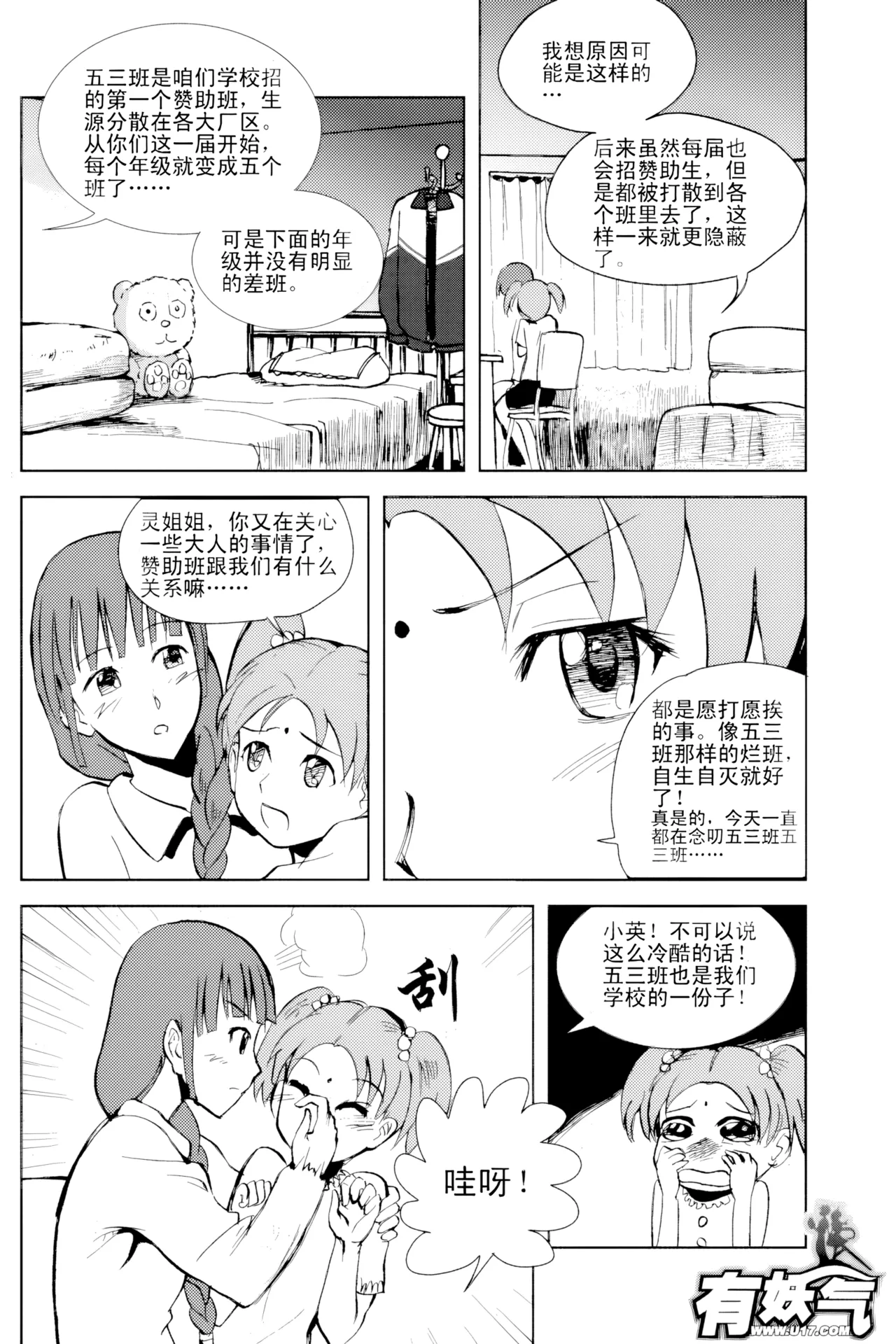 [ZCloud]Audience with Her Majesty the Queen Vol. 2 | All Hail Empress Her Majesty[Chinese] [upscaled] Page 75