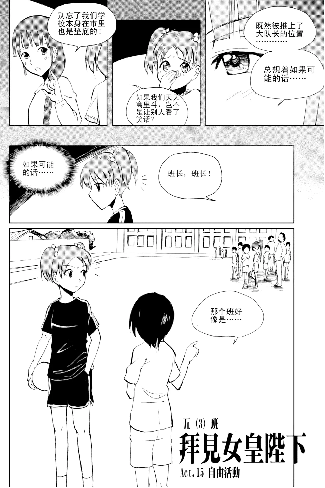 [ZCloud]Audience with Her Majesty the Queen Vol. 2 | All Hail Empress Her Majesty[Chinese] [upscaled] Page 76