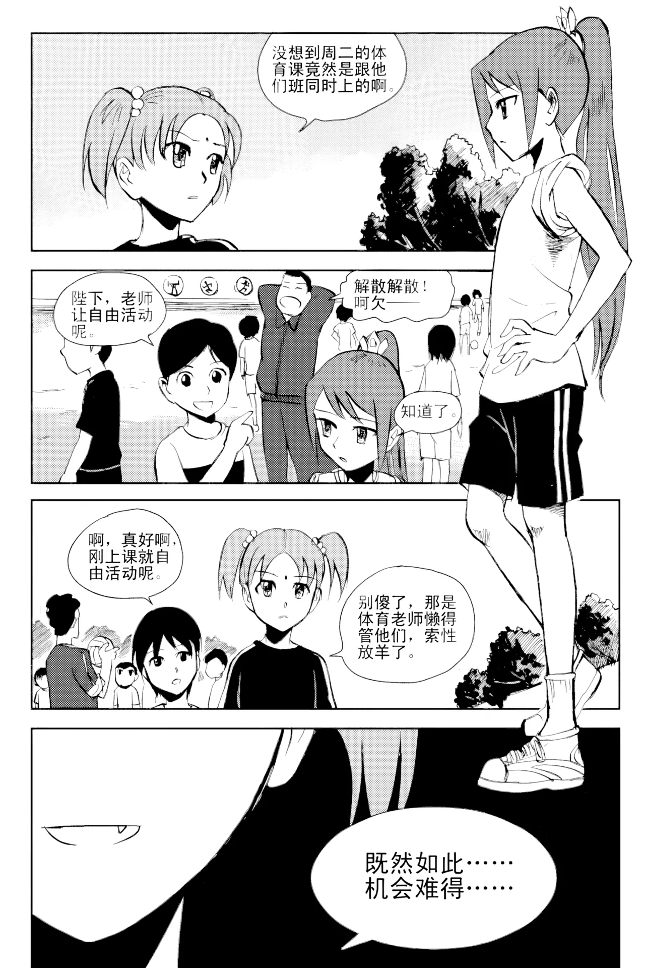 [ZCloud]Audience with Her Majesty the Queen Vol. 2 | All Hail Empress Her Majesty[Chinese] [upscaled] Page 77