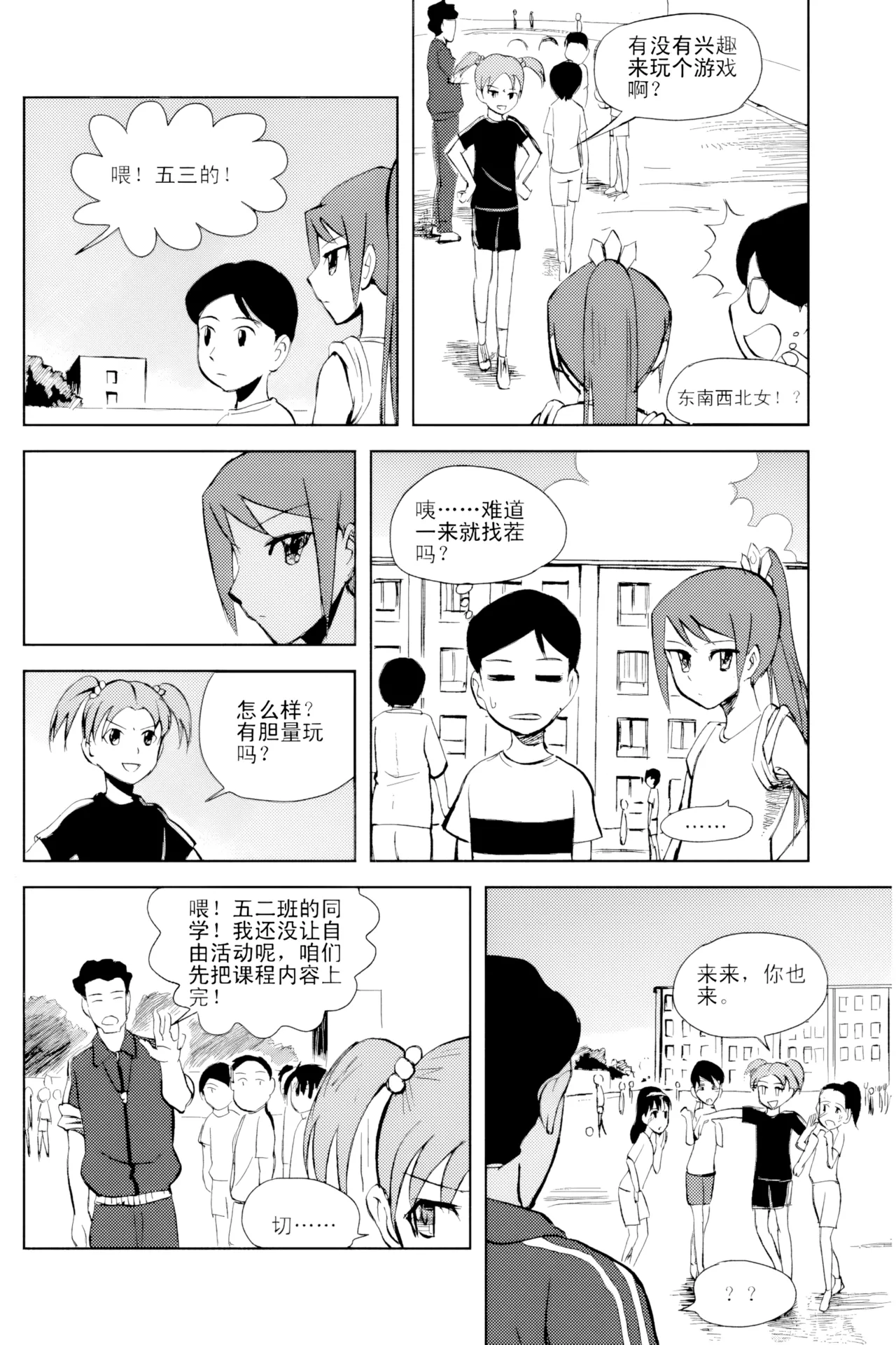 [ZCloud]Audience with Her Majesty the Queen Vol. 2 | All Hail Empress Her Majesty[Chinese] [upscaled] Page 78