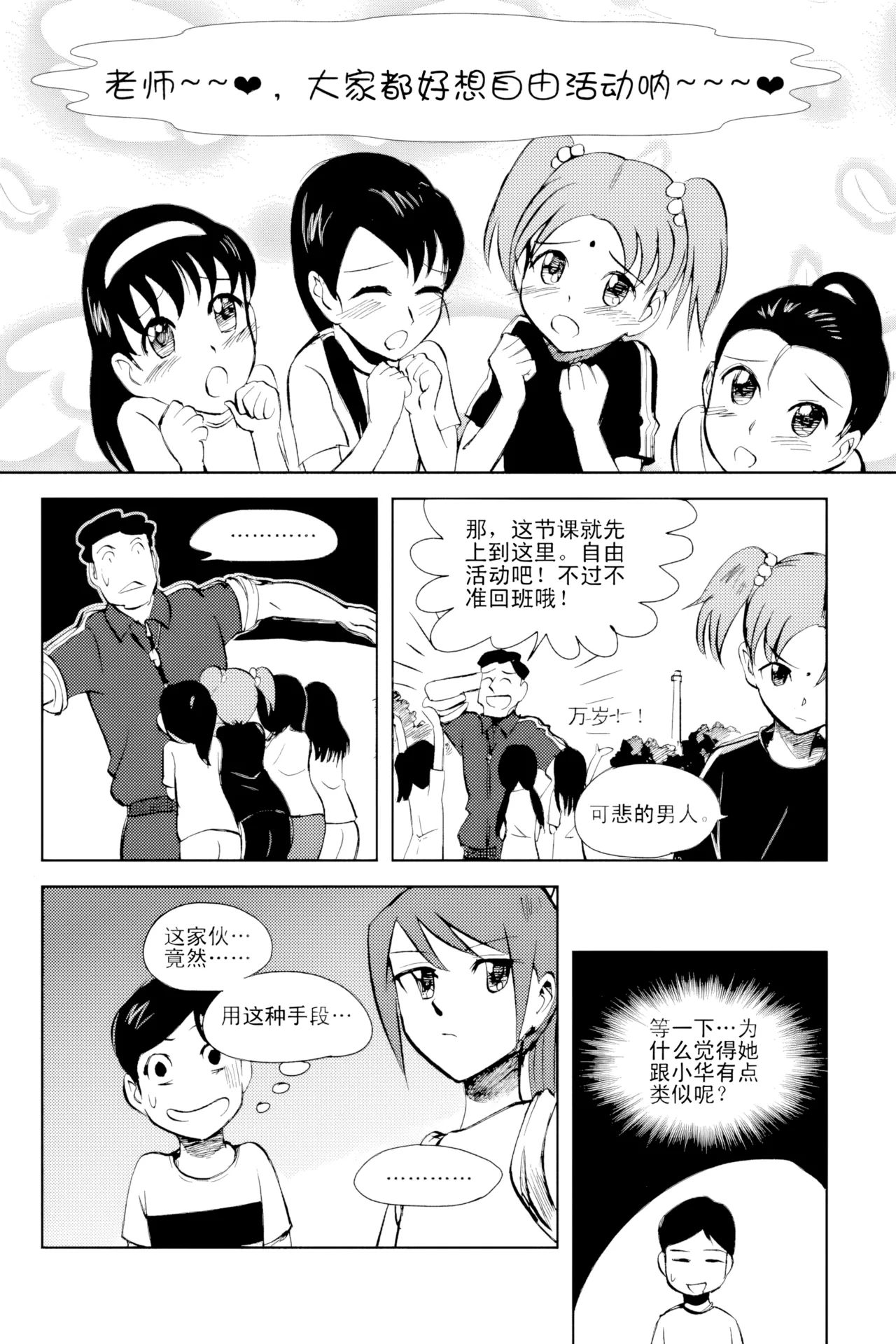 [ZCloud]Audience with Her Majesty the Queen Vol. 2 | All Hail Empress Her Majesty[Chinese] [upscaled] Page 79