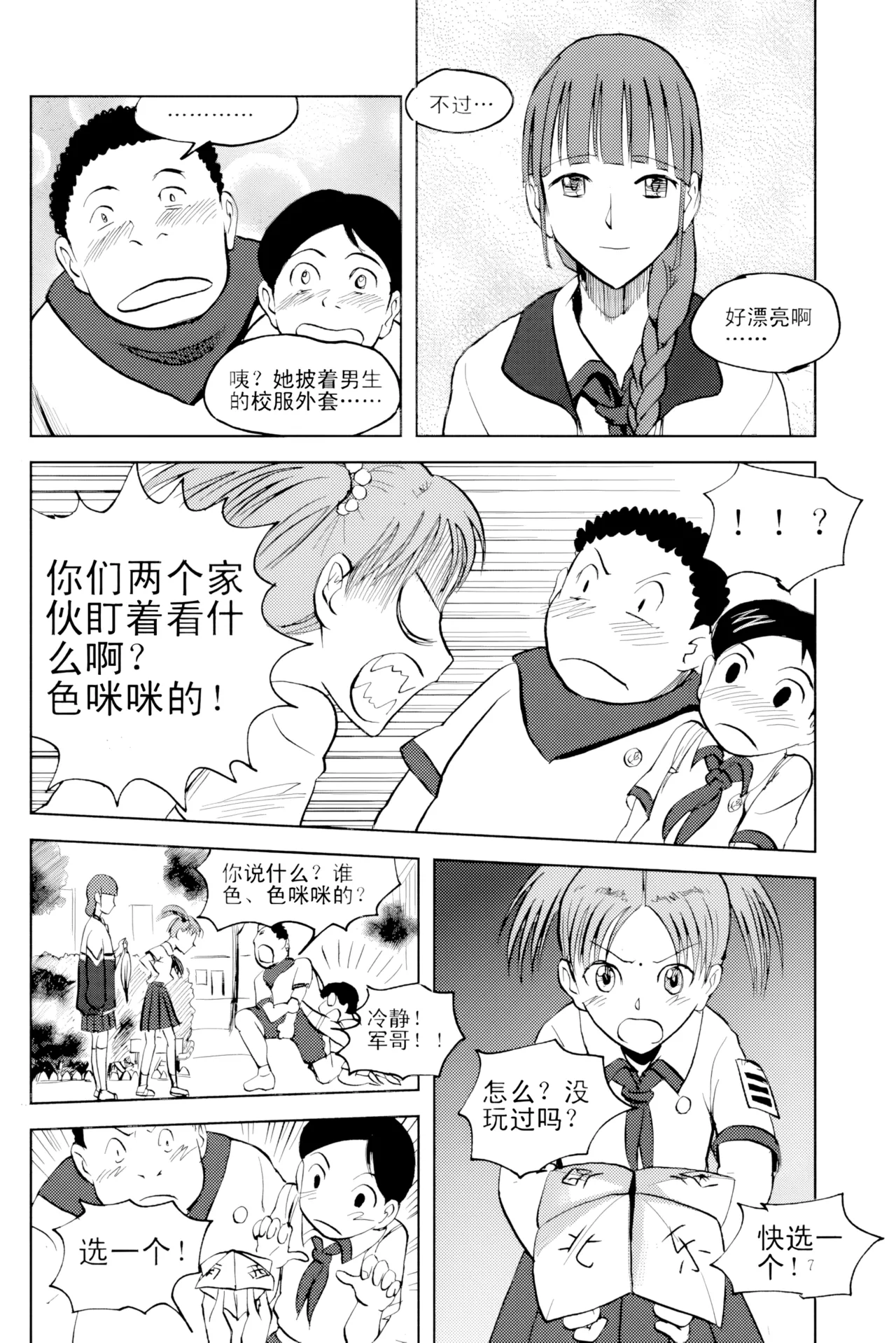 [ZCloud]Audience with Her Majesty the Queen Vol. 2 | All Hail Empress Her Majesty[Chinese] [upscaled] Page 8