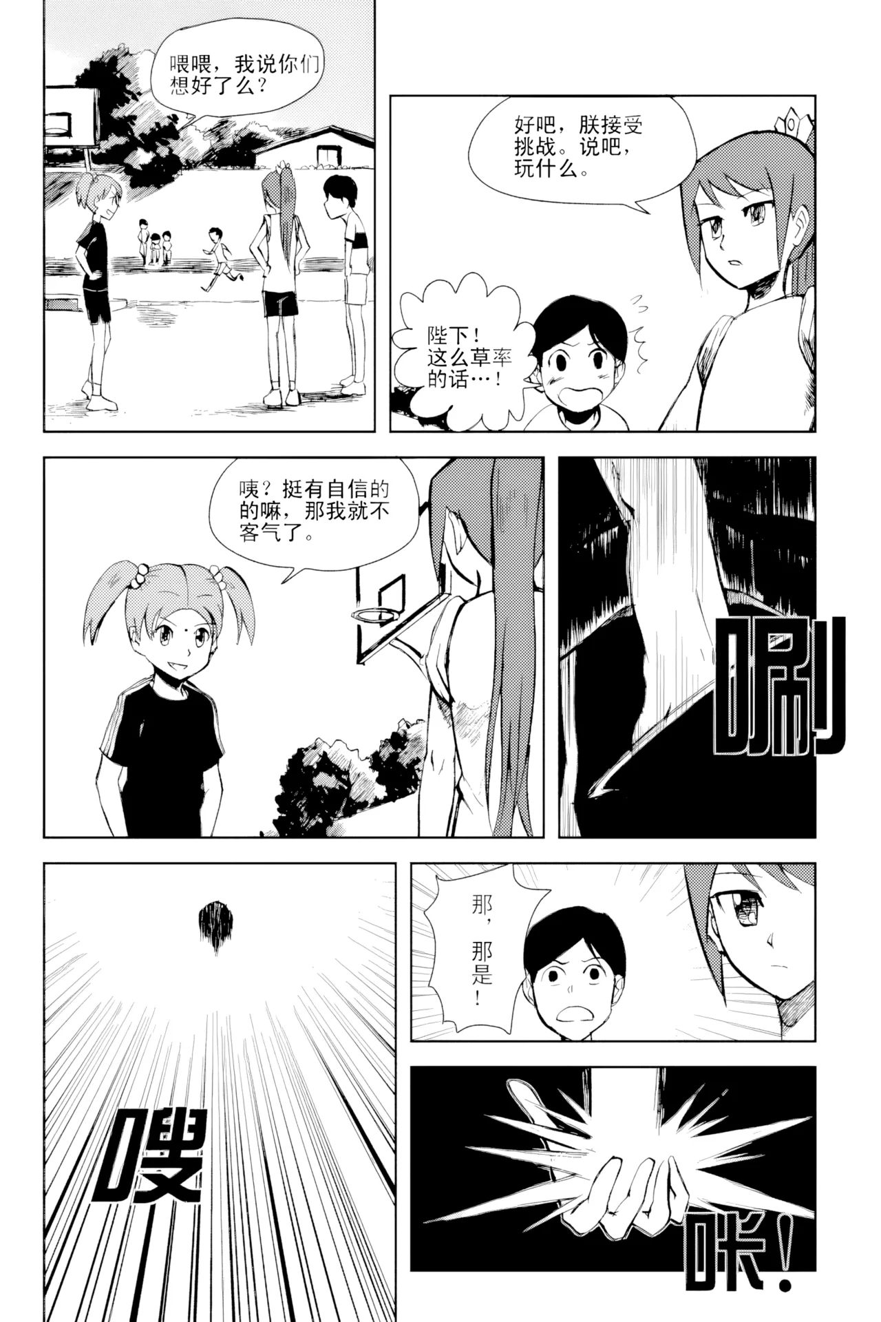 [ZCloud]Audience with Her Majesty the Queen Vol. 2 | All Hail Empress Her Majesty[Chinese] [upscaled] Page 80