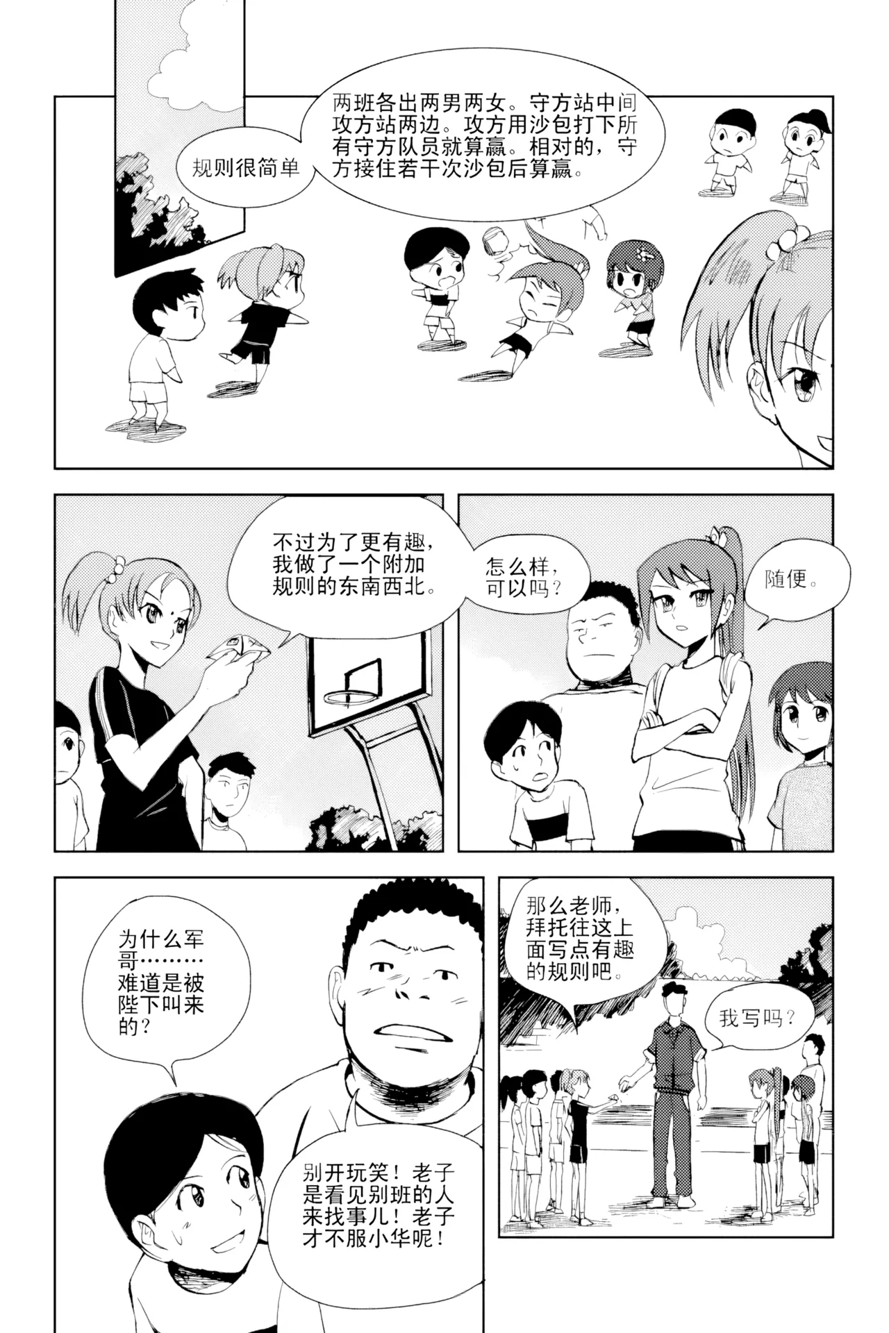 [ZCloud]Audience with Her Majesty the Queen Vol. 2 | All Hail Empress Her Majesty[Chinese] [upscaled] Page 82
