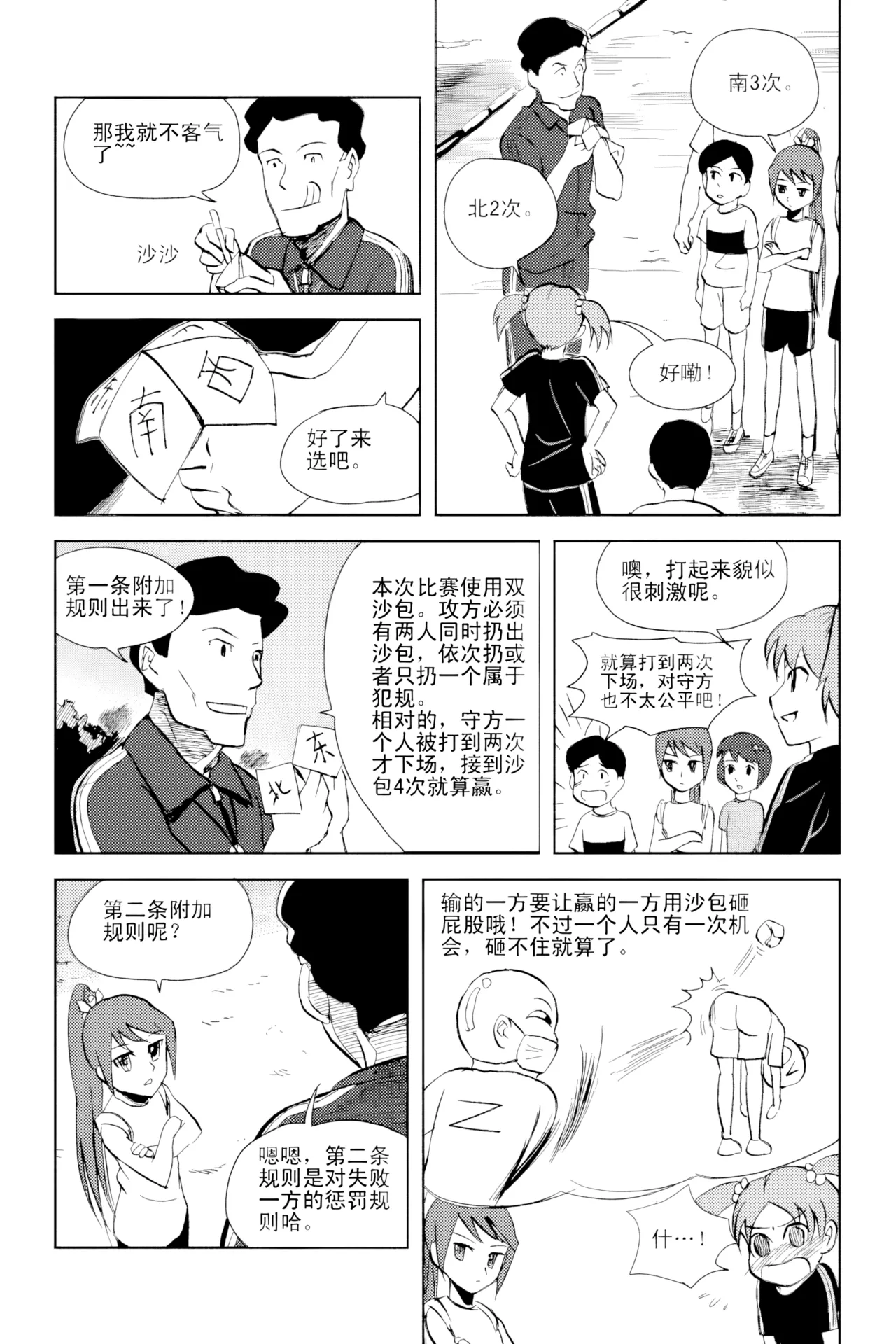 [ZCloud]Audience with Her Majesty the Queen Vol. 2 | All Hail Empress Her Majesty[Chinese] [upscaled] Page 83