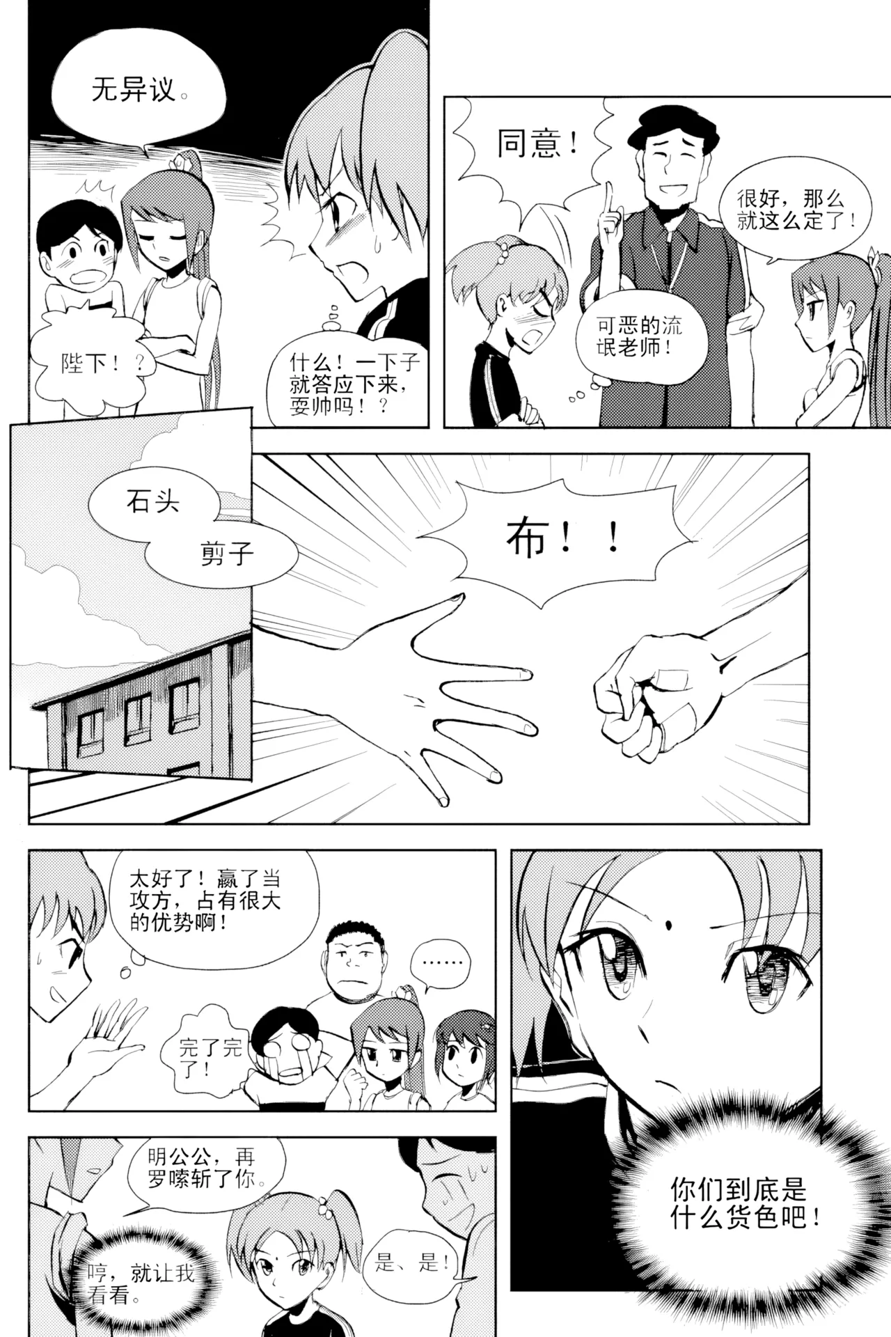 [ZCloud]Audience with Her Majesty the Queen Vol. 2 | All Hail Empress Her Majesty[Chinese] [upscaled] Page 84
