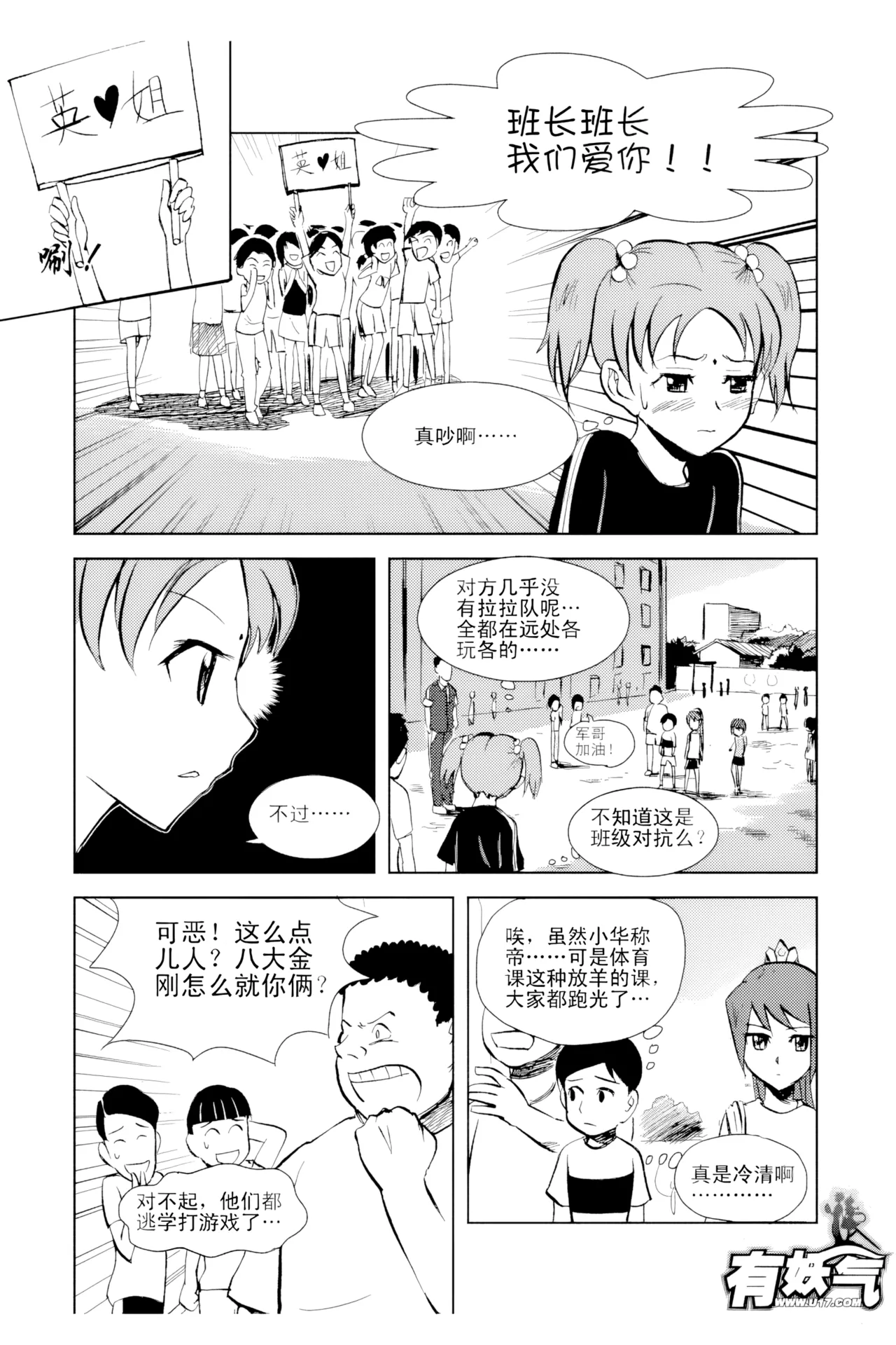 [ZCloud]Audience with Her Majesty the Queen Vol. 2 | All Hail Empress Her Majesty[Chinese] [upscaled] Page 85