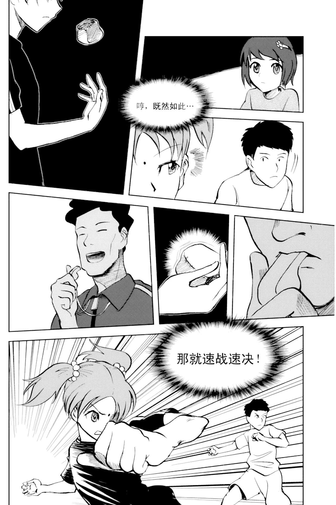 [ZCloud]Audience with Her Majesty the Queen Vol. 2 | All Hail Empress Her Majesty[Chinese] [upscaled] Page 86