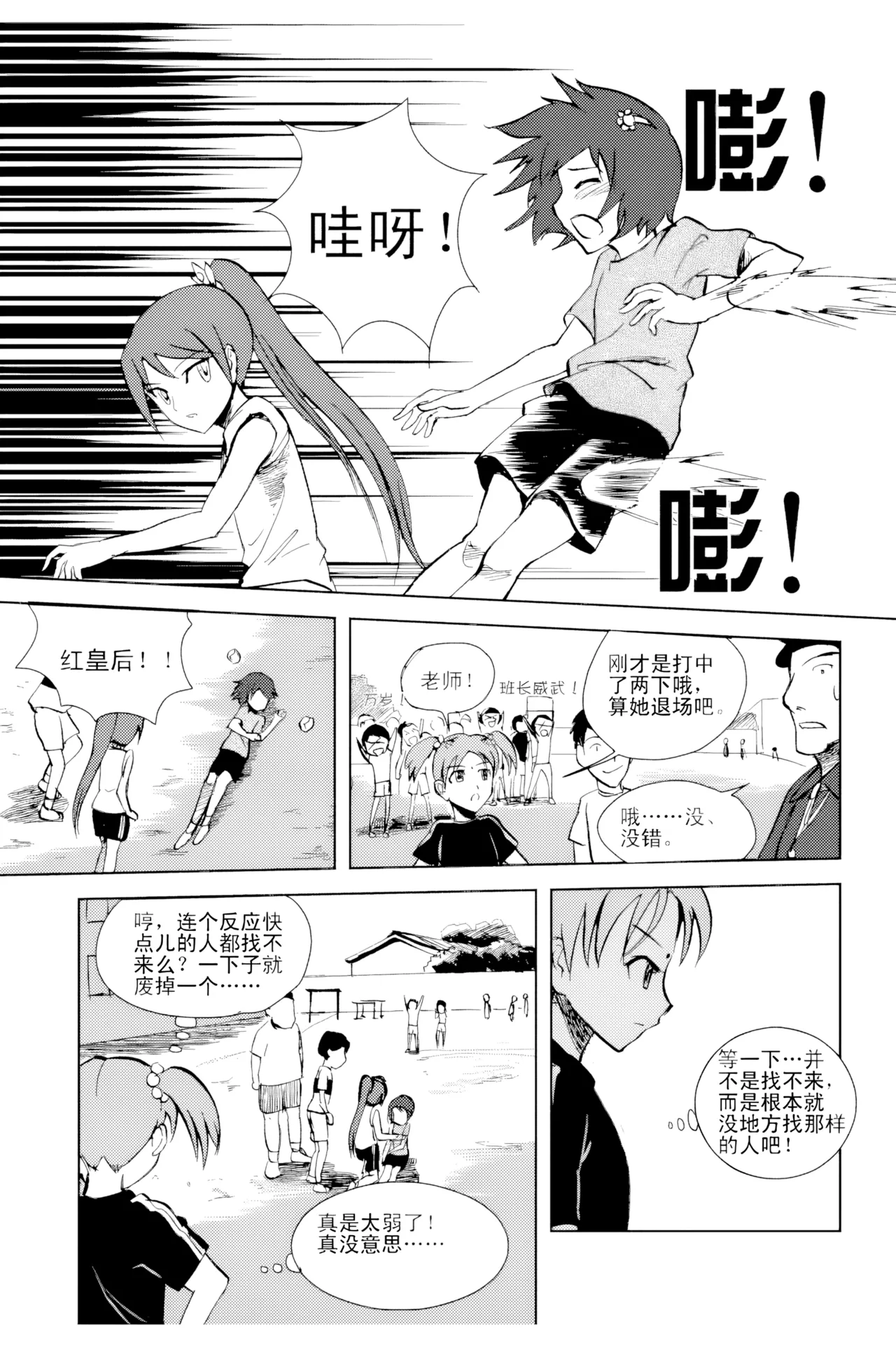 [ZCloud]Audience with Her Majesty the Queen Vol. 2 | All Hail Empress Her Majesty[Chinese] [upscaled] Page 87