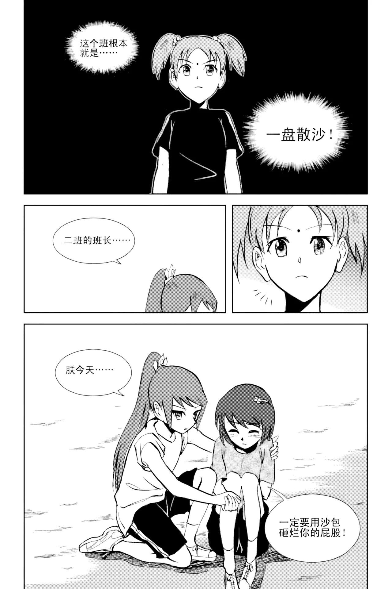 [ZCloud]Audience with Her Majesty the Queen Vol. 2 | All Hail Empress Her Majesty[Chinese] [upscaled] Page 88