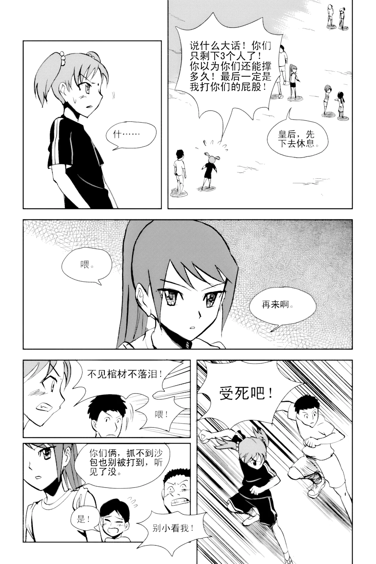 [ZCloud]Audience with Her Majesty the Queen Vol. 2 | All Hail Empress Her Majesty[Chinese] [upscaled] Page 89
