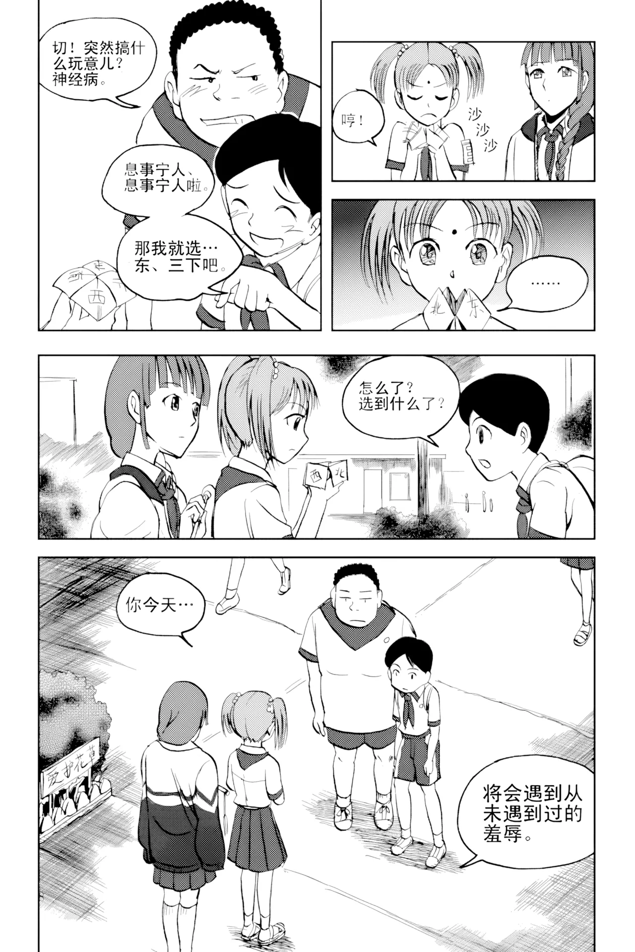 [ZCloud]Audience with Her Majesty the Queen Vol. 2 | All Hail Empress Her Majesty[Chinese] [upscaled] Page 9