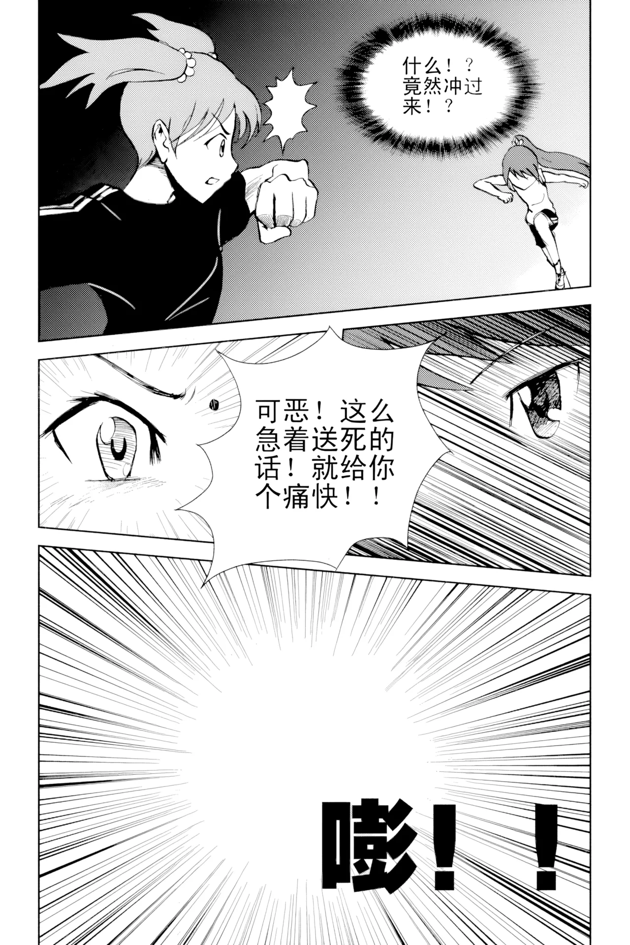 [ZCloud]Audience with Her Majesty the Queen Vol. 2 | All Hail Empress Her Majesty[Chinese] [upscaled] Page 90