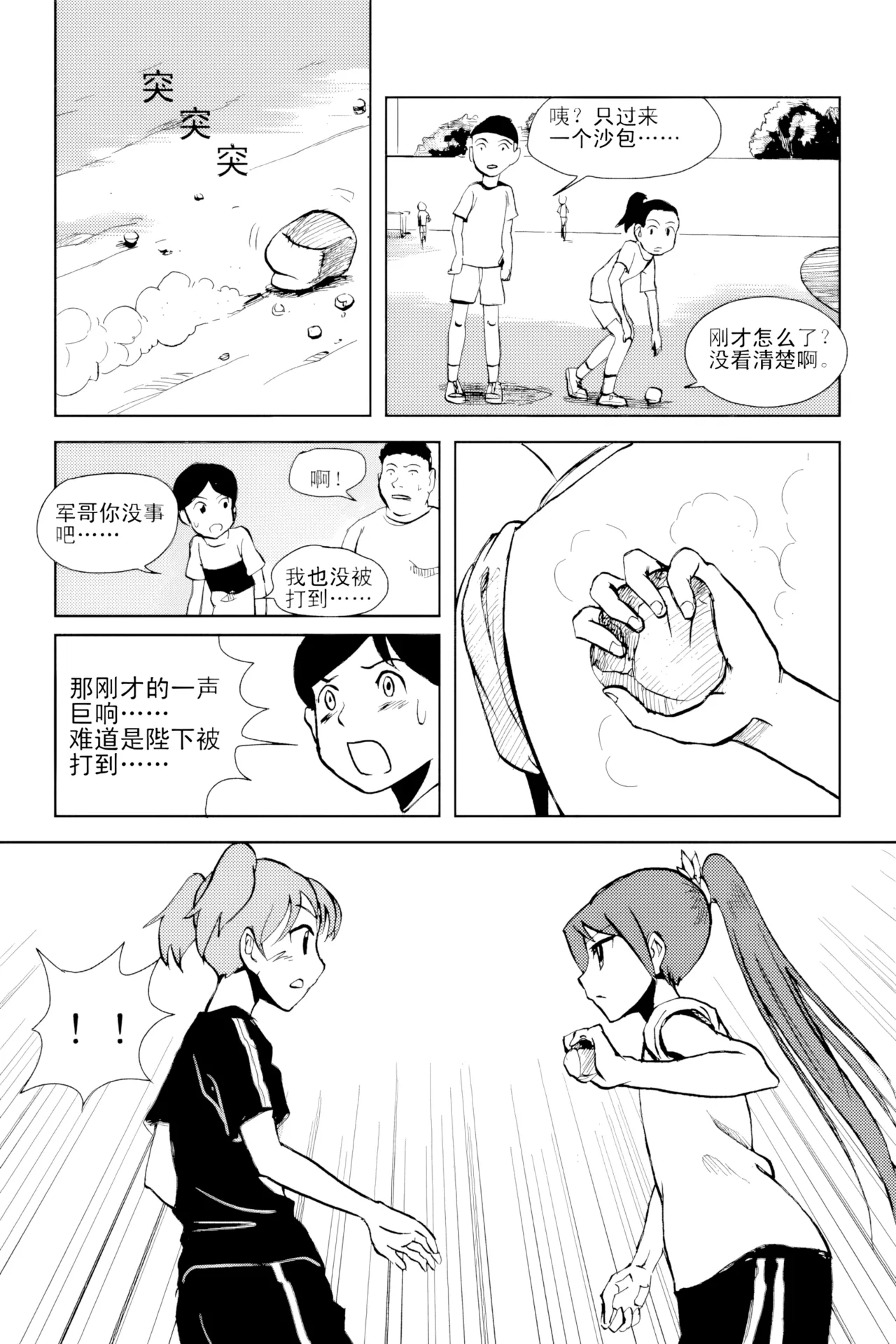 [ZCloud]Audience with Her Majesty the Queen Vol. 2 | All Hail Empress Her Majesty[Chinese] [upscaled] Page 91