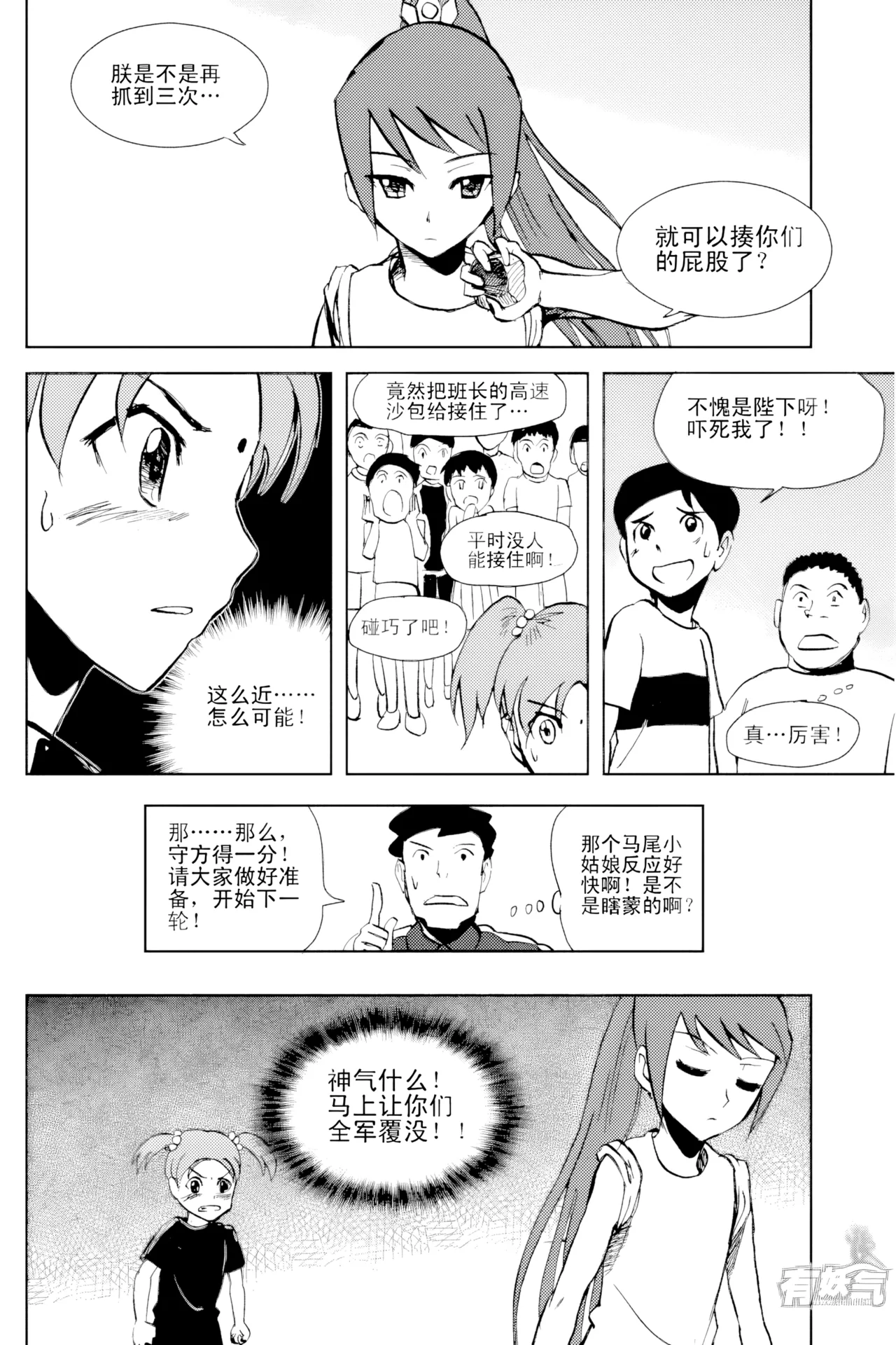 [ZCloud]Audience with Her Majesty the Queen Vol. 2 | All Hail Empress Her Majesty[Chinese] [upscaled] Page 92