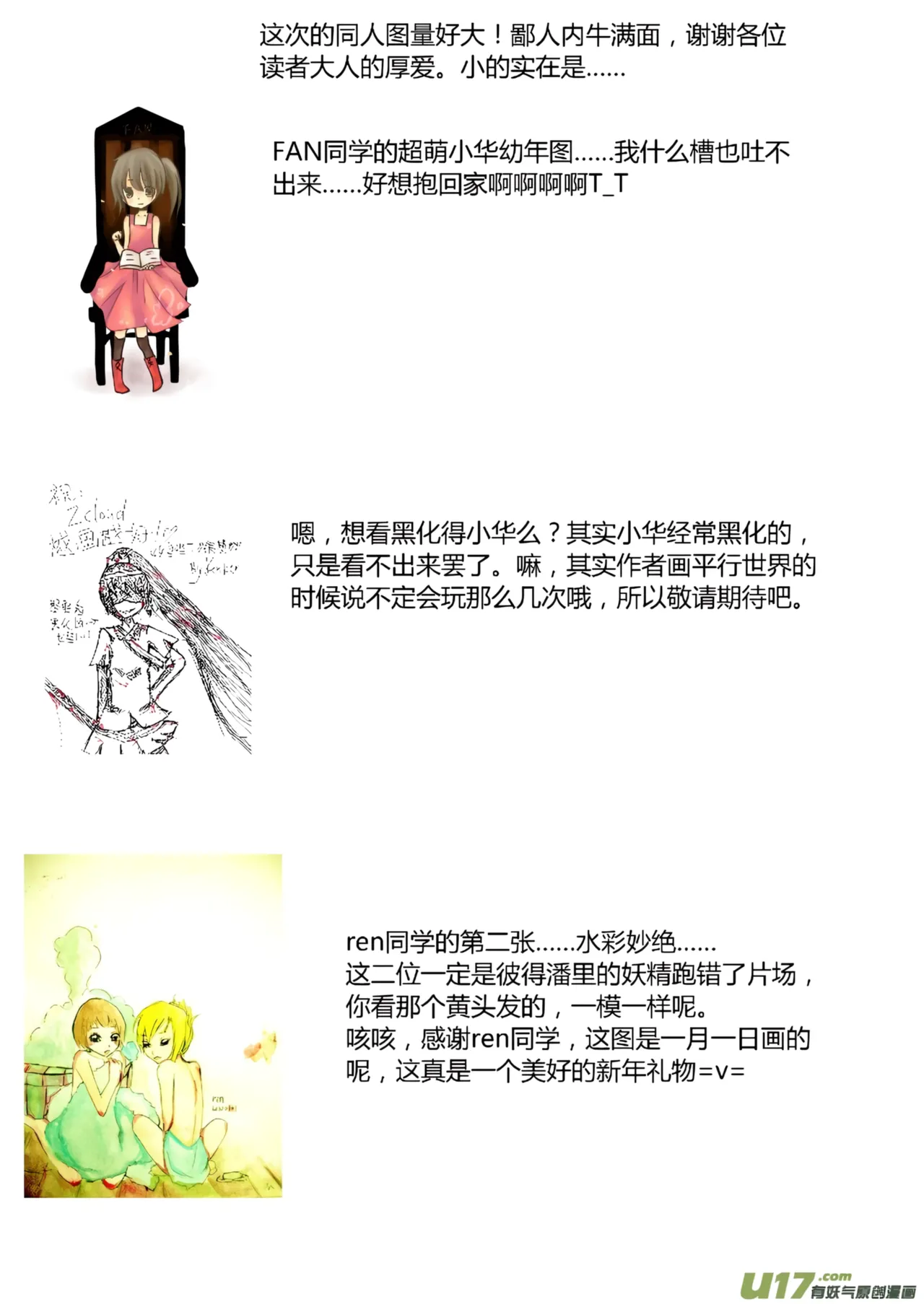 [ZCloud]Audience with Her Majesty the Queen Vol. 2 | All Hail Empress Her Majesty[Chinese] [upscaled] Page 96
