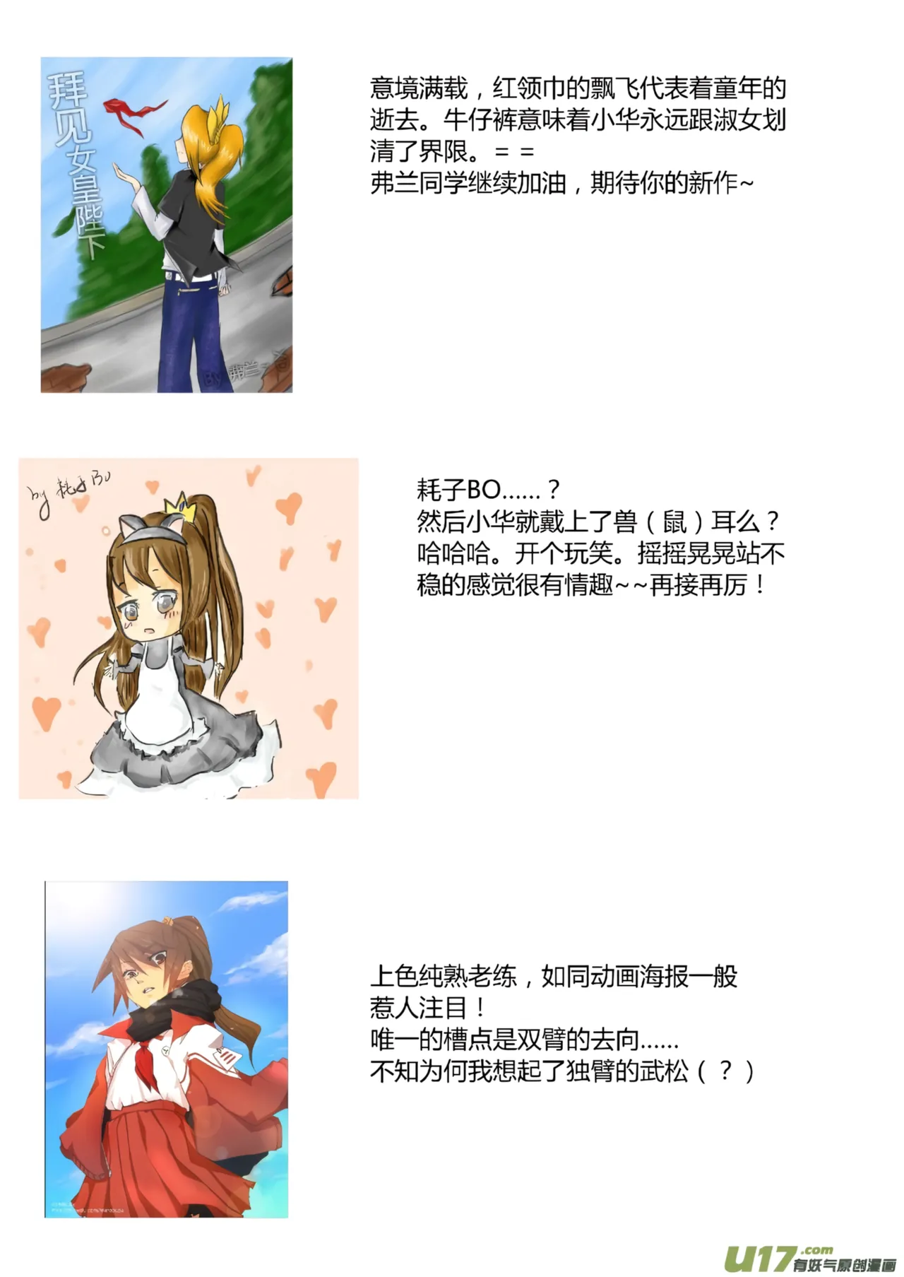 [ZCloud]Audience with Her Majesty the Queen Vol. 2 | All Hail Empress Her Majesty[Chinese] [upscaled] Page 97