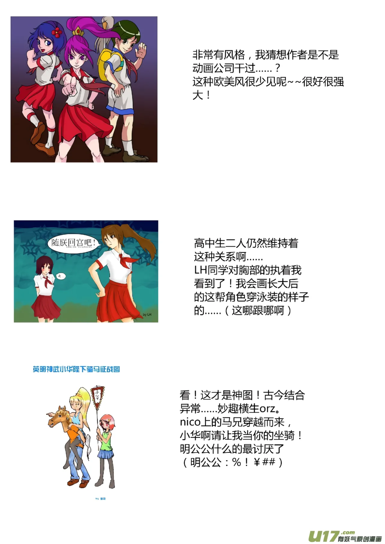 [ZCloud]Audience with Her Majesty the Queen Vol. 2 | All Hail Empress Her Majesty[Chinese] [upscaled] Page 98