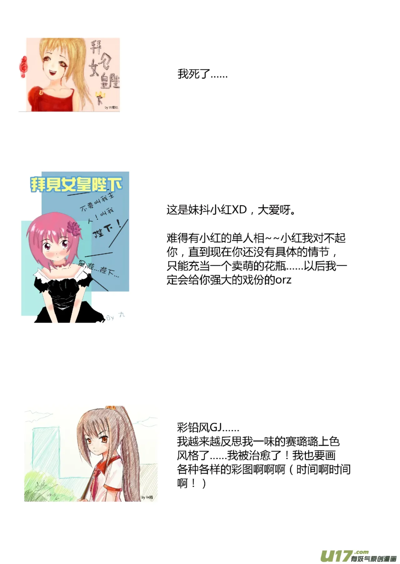 [ZCloud]Audience with Her Majesty the Queen Vol. 2 | All Hail Empress Her Majesty[Chinese] [upscaled] Page 99