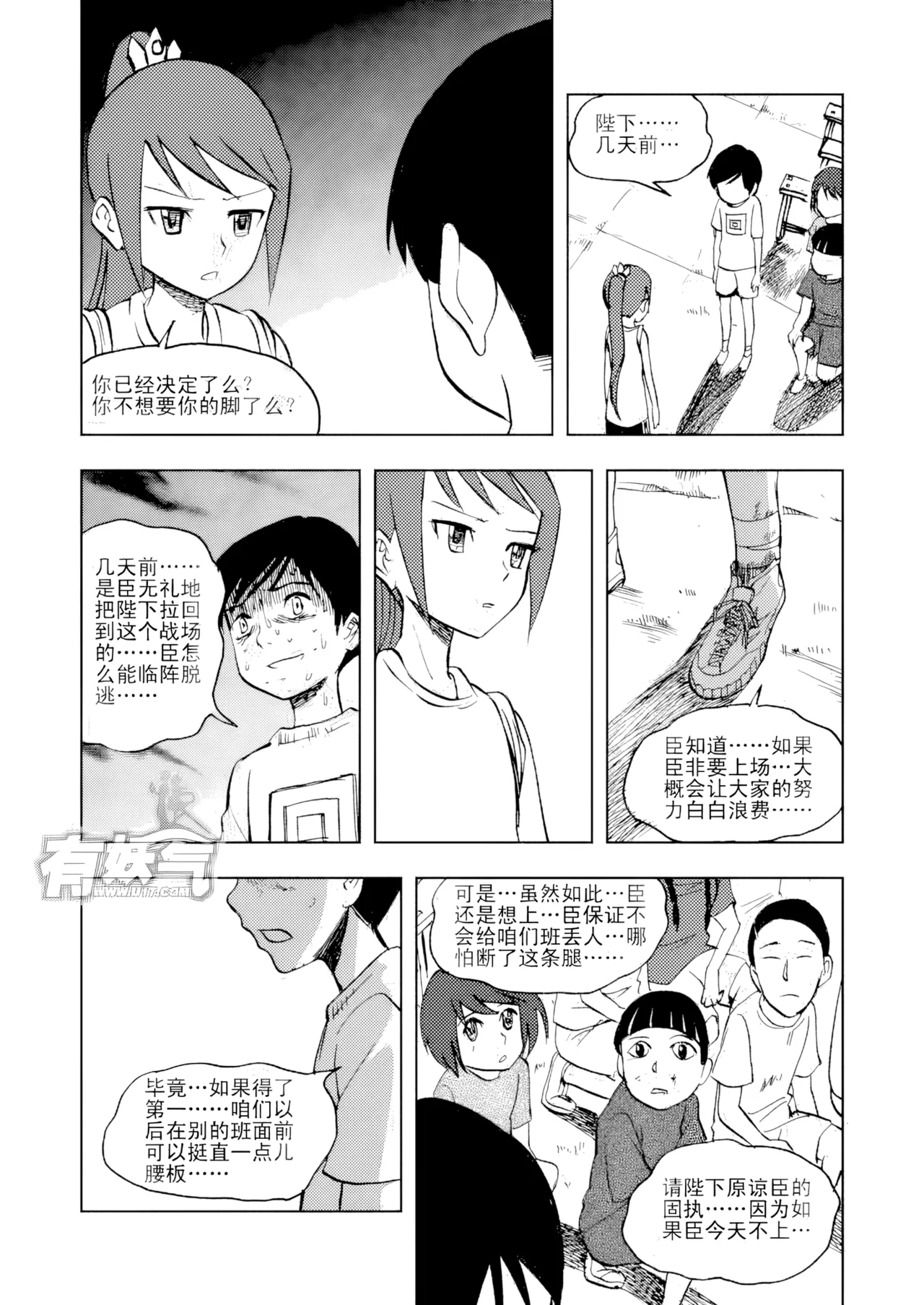 [ZCloud]Audience with Her Majesty the Queen Vol. 3 | All Hail Empress Her Majesty[Chinese] [upscaled] Page 10