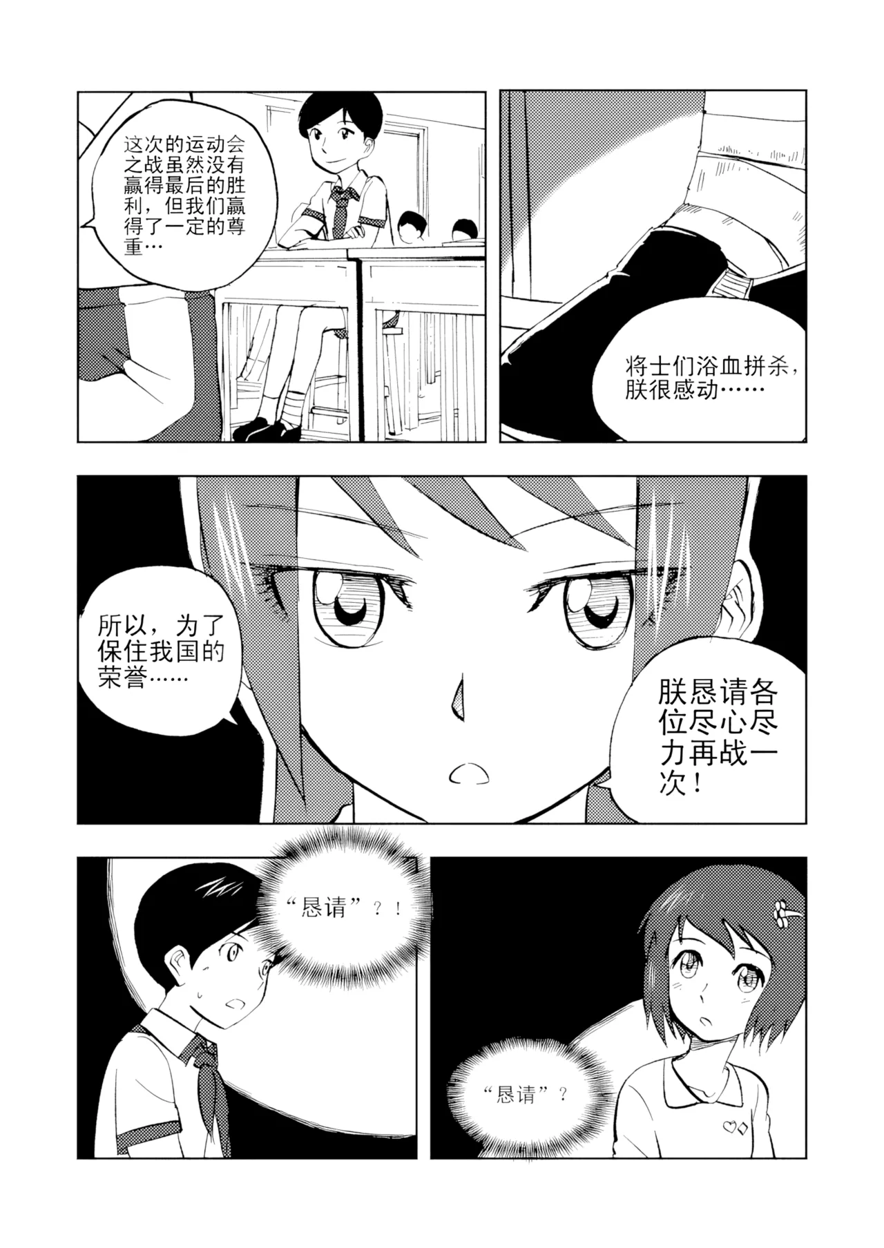 [ZCloud]Audience with Her Majesty the Queen Vol. 3 | All Hail Empress Her Majesty[Chinese] [upscaled] Page 101