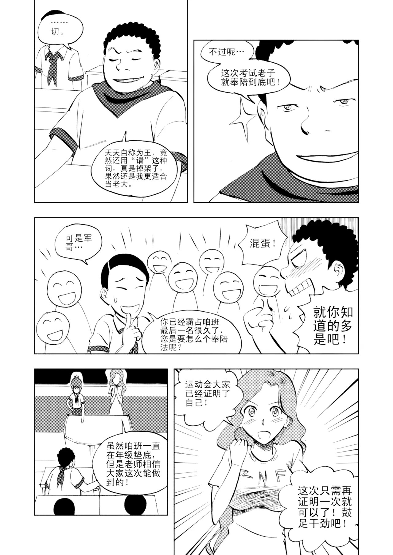 [ZCloud]Audience with Her Majesty the Queen Vol. 3 | All Hail Empress Her Majesty[Chinese] [upscaled] Page 102