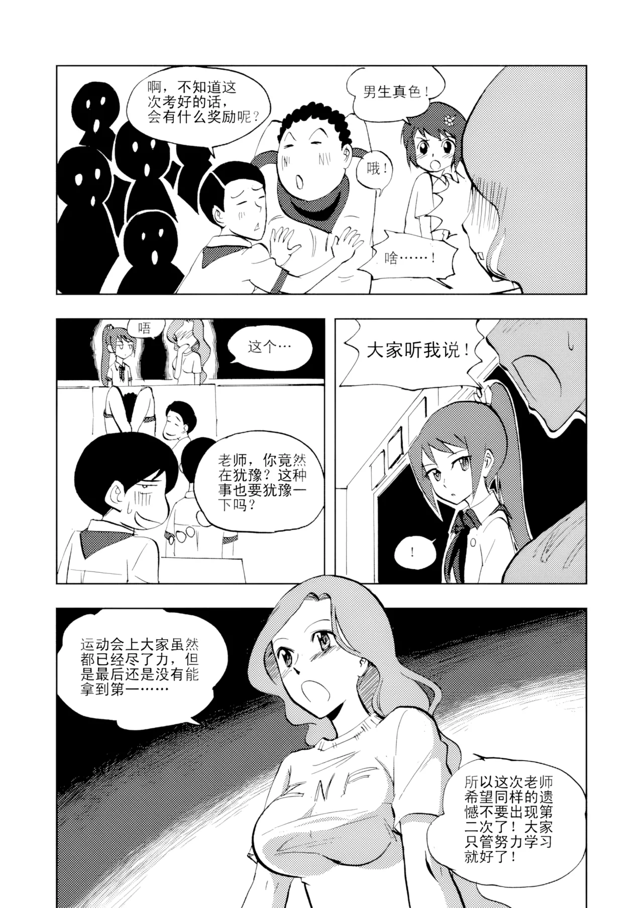 [ZCloud]Audience with Her Majesty the Queen Vol. 3 | All Hail Empress Her Majesty[Chinese] [upscaled] Page 103