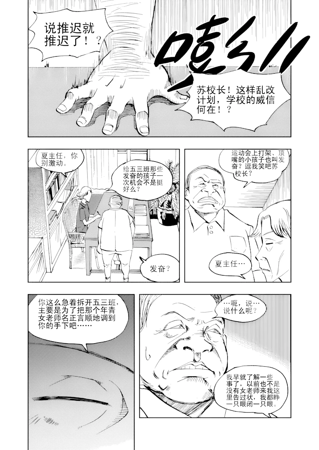 [ZCloud]Audience with Her Majesty the Queen Vol. 3 | All Hail Empress Her Majesty[Chinese] [upscaled] Page 106