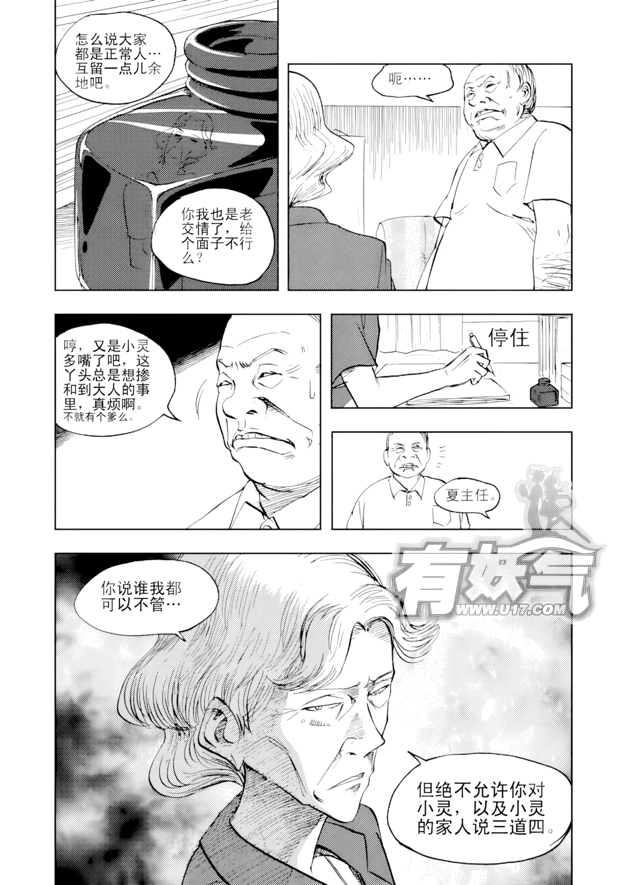 [ZCloud]Audience with Her Majesty the Queen Vol. 3 | All Hail Empress Her Majesty[Chinese] [upscaled] Page 107