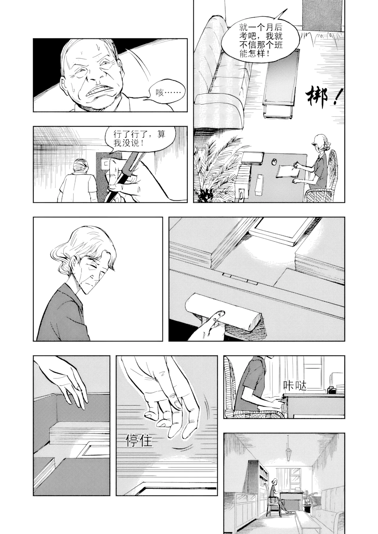 [ZCloud]Audience with Her Majesty the Queen Vol. 3 | All Hail Empress Her Majesty[Chinese] [upscaled] Page 108
