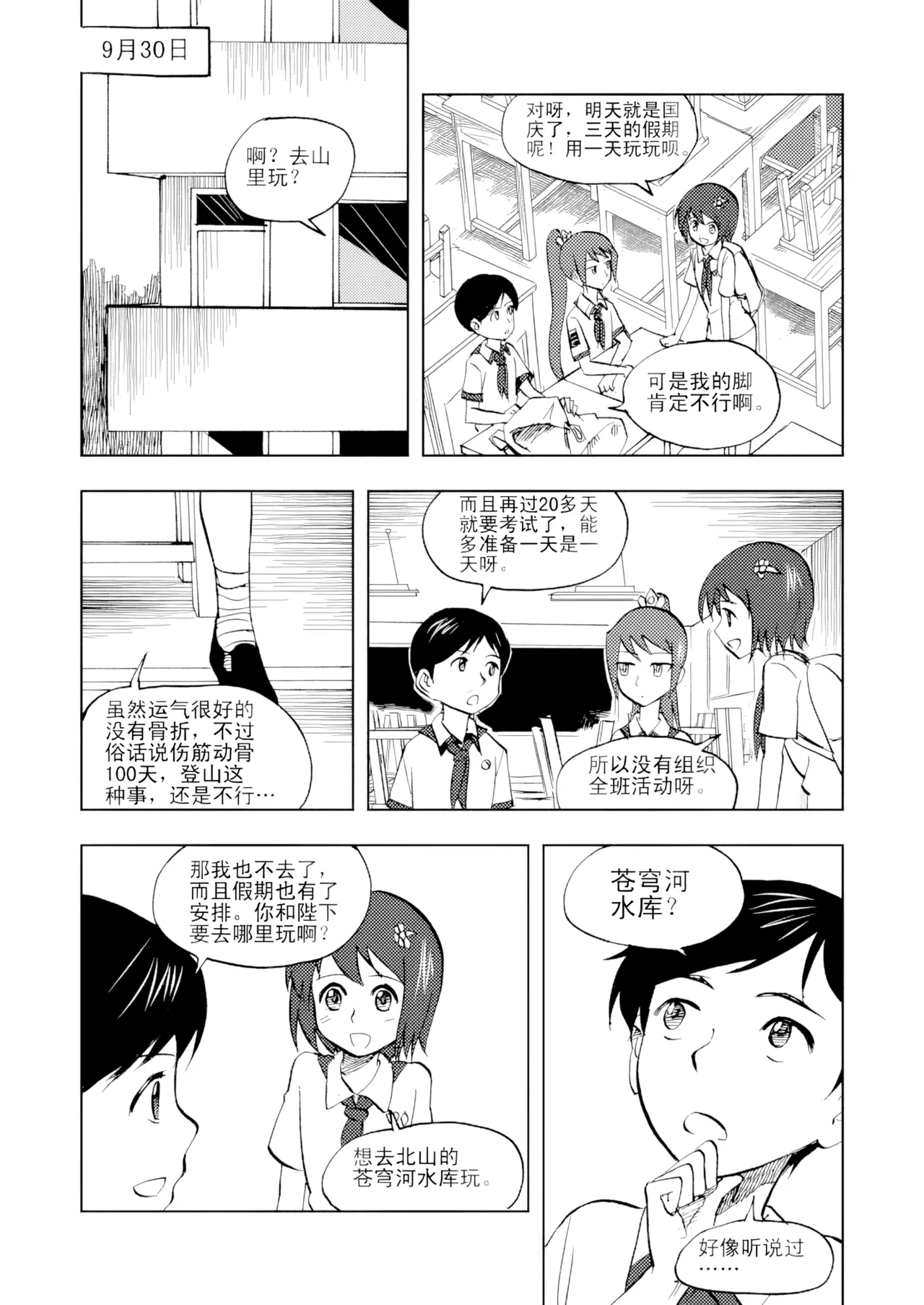 [ZCloud]Audience with Her Majesty the Queen Vol. 3 | All Hail Empress Her Majesty[Chinese] [upscaled] Page 109