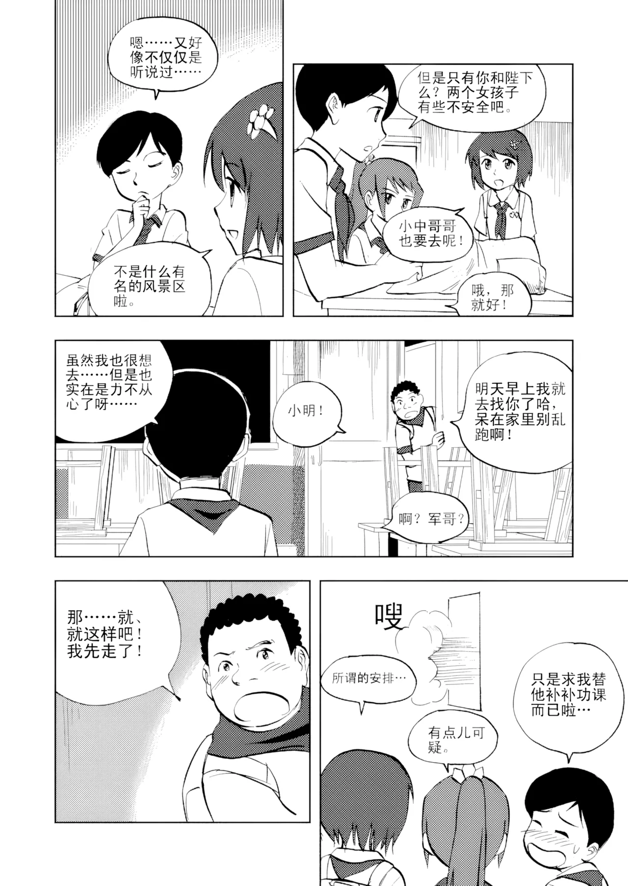 [ZCloud]Audience with Her Majesty the Queen Vol. 3 | All Hail Empress Her Majesty[Chinese] [upscaled] Page 110