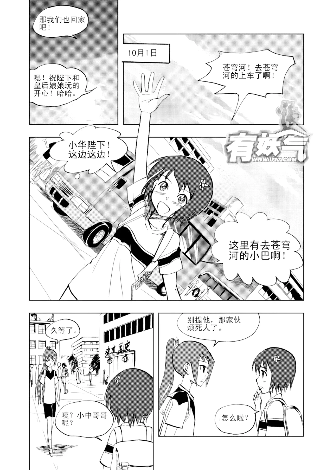 [ZCloud]Audience with Her Majesty the Queen Vol. 3 | All Hail Empress Her Majesty[Chinese] [upscaled] Page 111