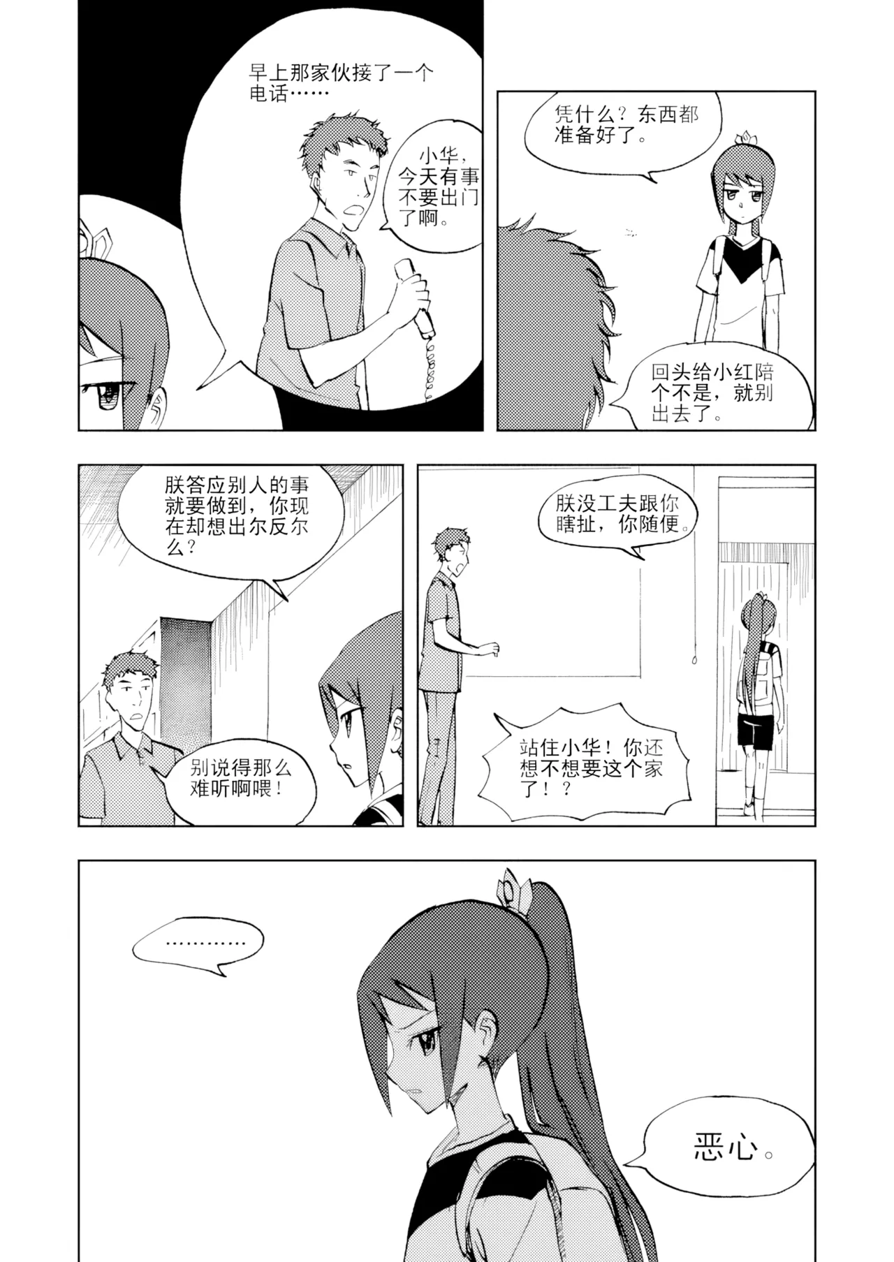 [ZCloud]Audience with Her Majesty the Queen Vol. 3 | All Hail Empress Her Majesty[Chinese] [upscaled] Page 112
