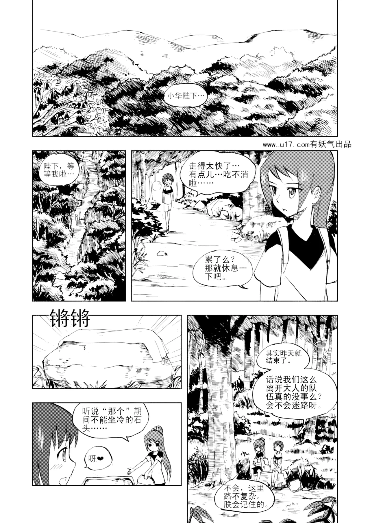 [ZCloud]Audience with Her Majesty the Queen Vol. 3 | All Hail Empress Her Majesty[Chinese] [upscaled] Page 116