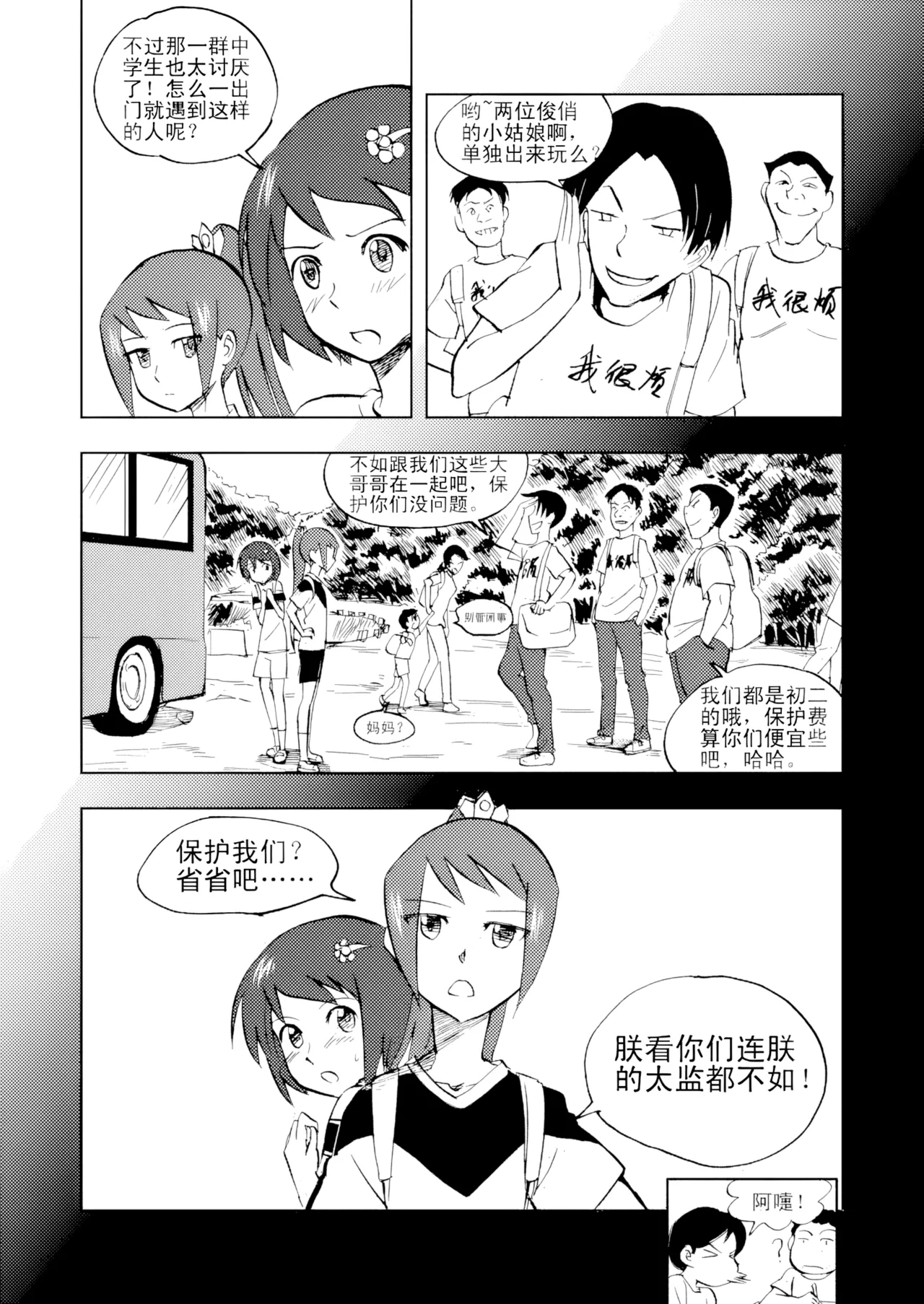 [ZCloud]Audience with Her Majesty the Queen Vol. 3 | All Hail Empress Her Majesty[Chinese] [upscaled] Page 117