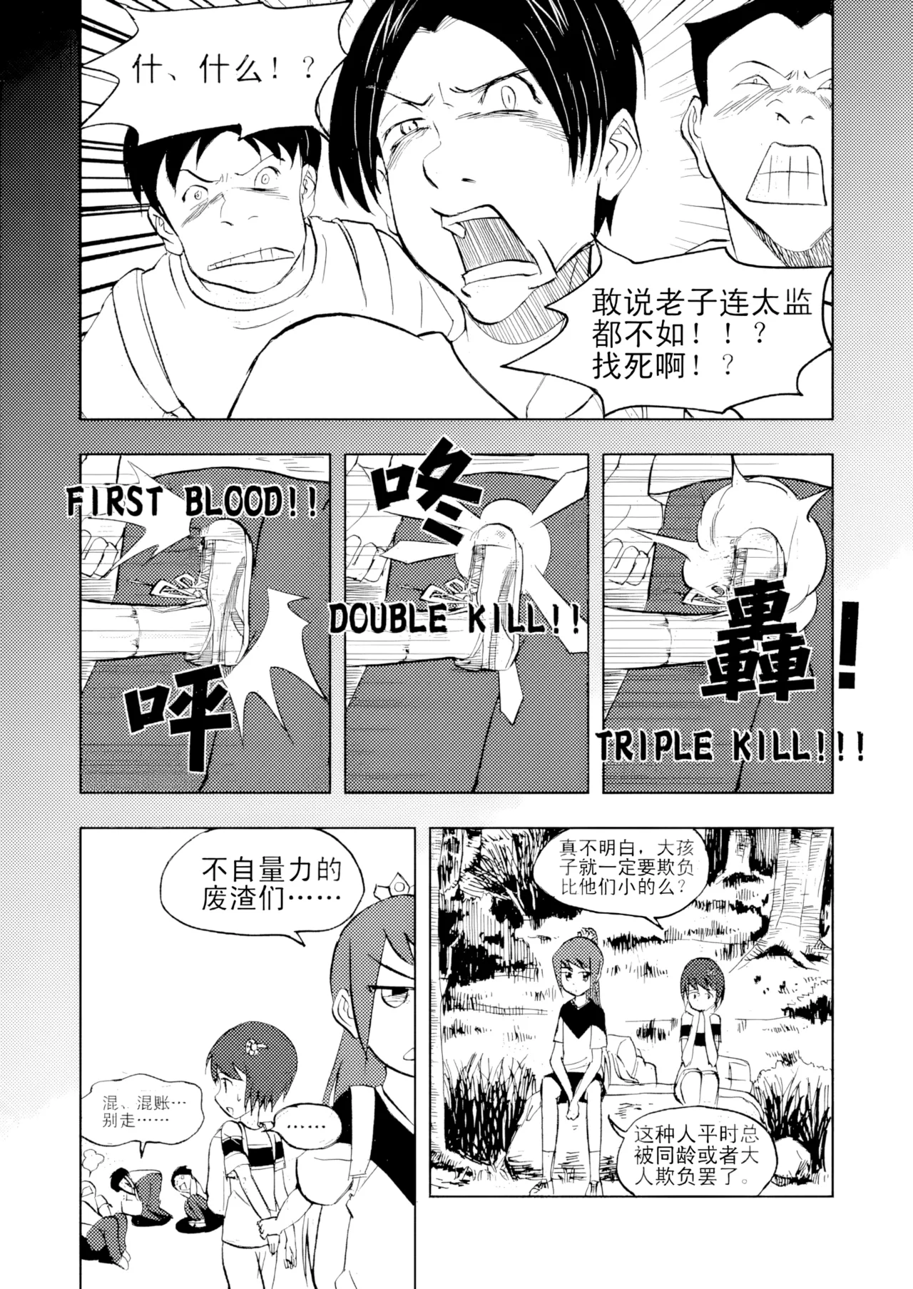 [ZCloud]Audience with Her Majesty the Queen Vol. 3 | All Hail Empress Her Majesty[Chinese] [upscaled] Page 118